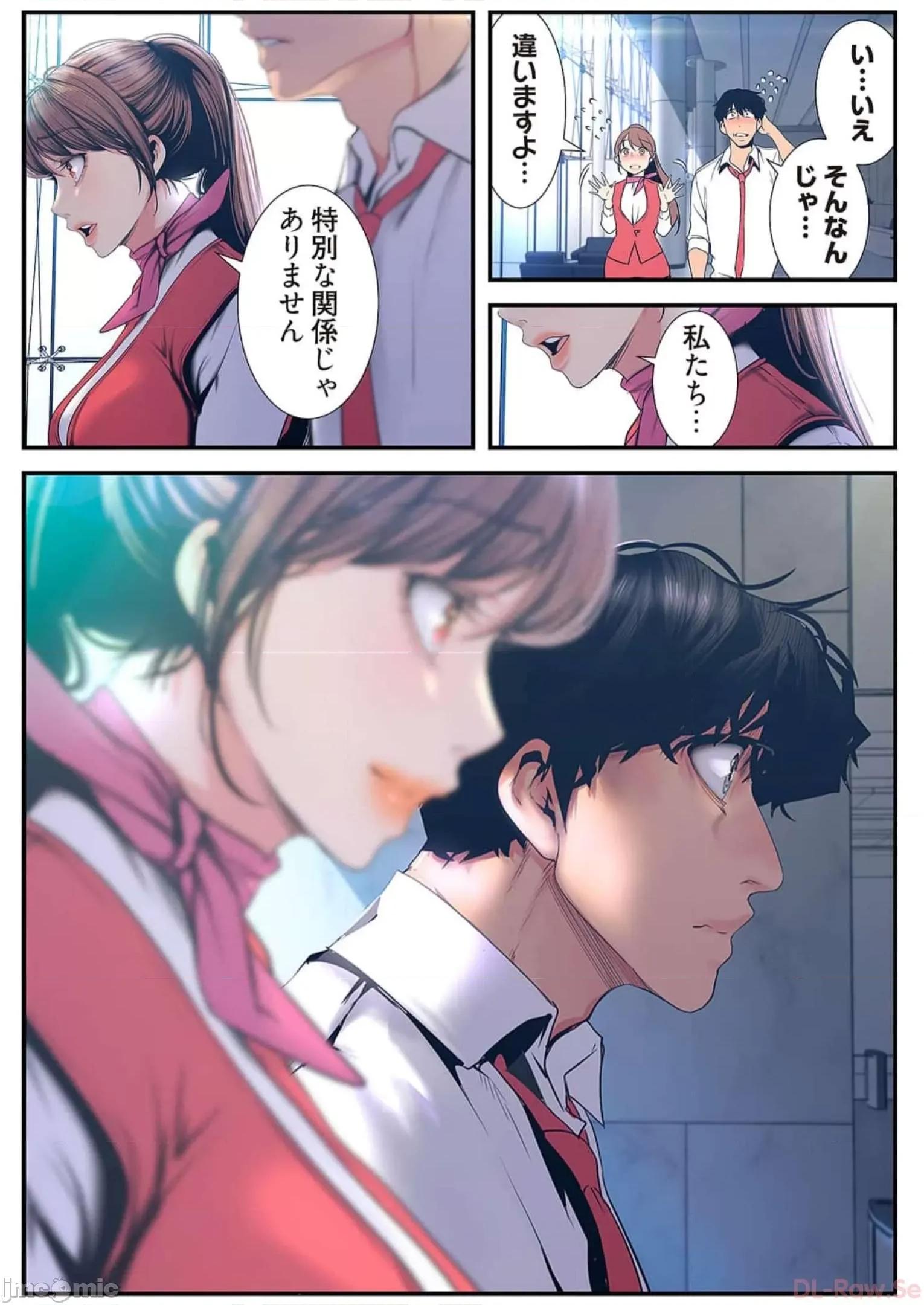美丽新世界-日版 すばらしき新世界 10 第108页