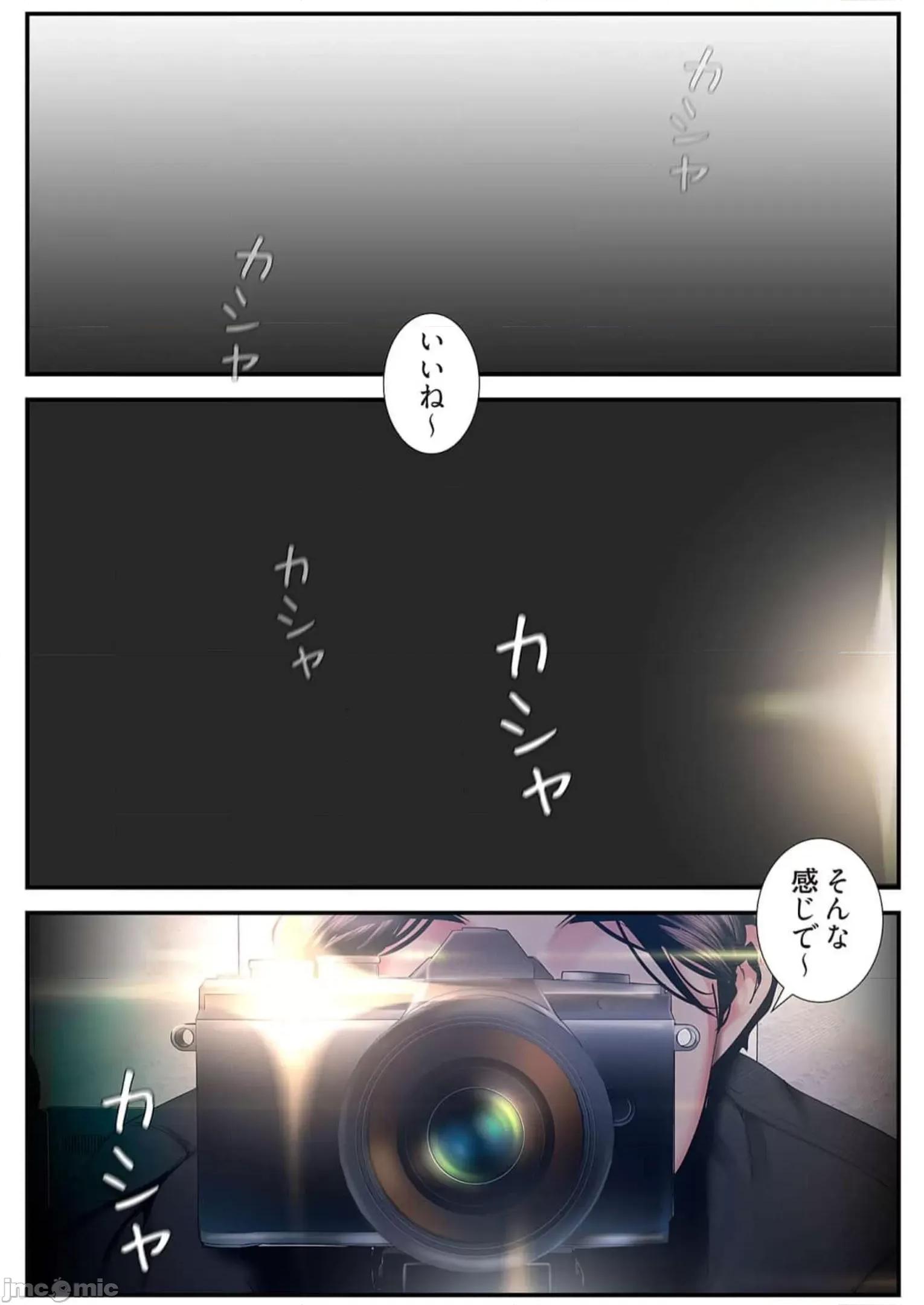 美丽新世界-日版 すばらしき新世界 10 第109页