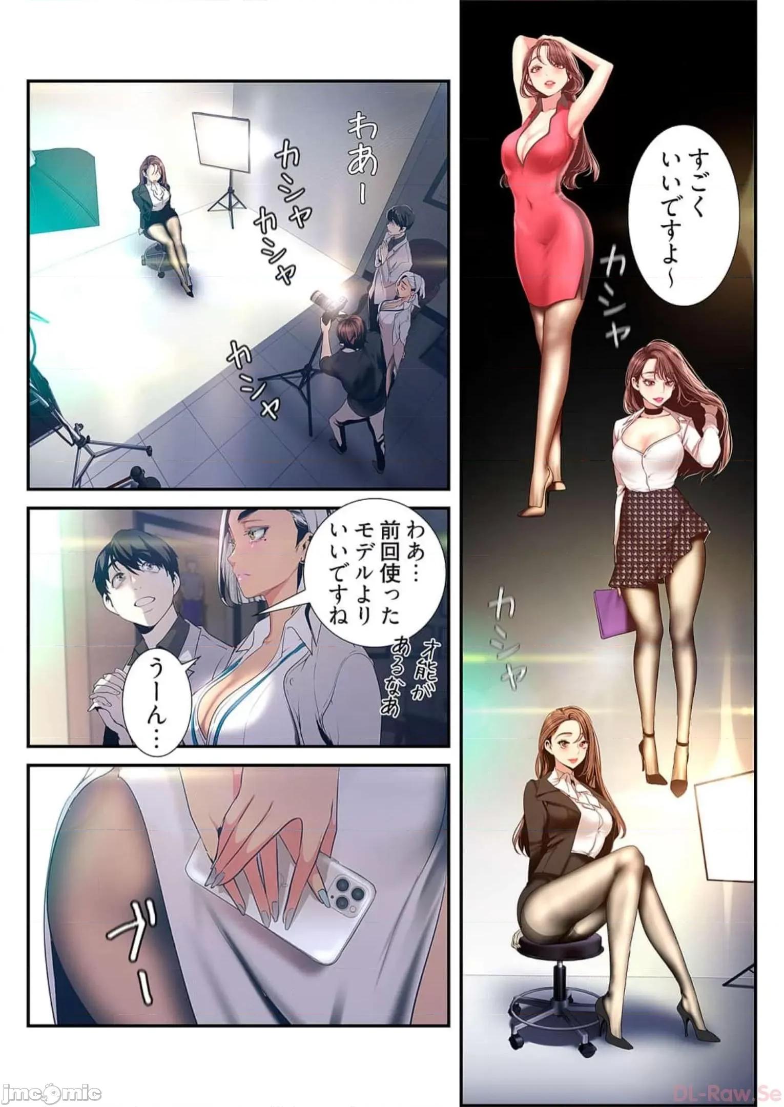 美丽新世界-日版 すばらしき新世界 10 第110页