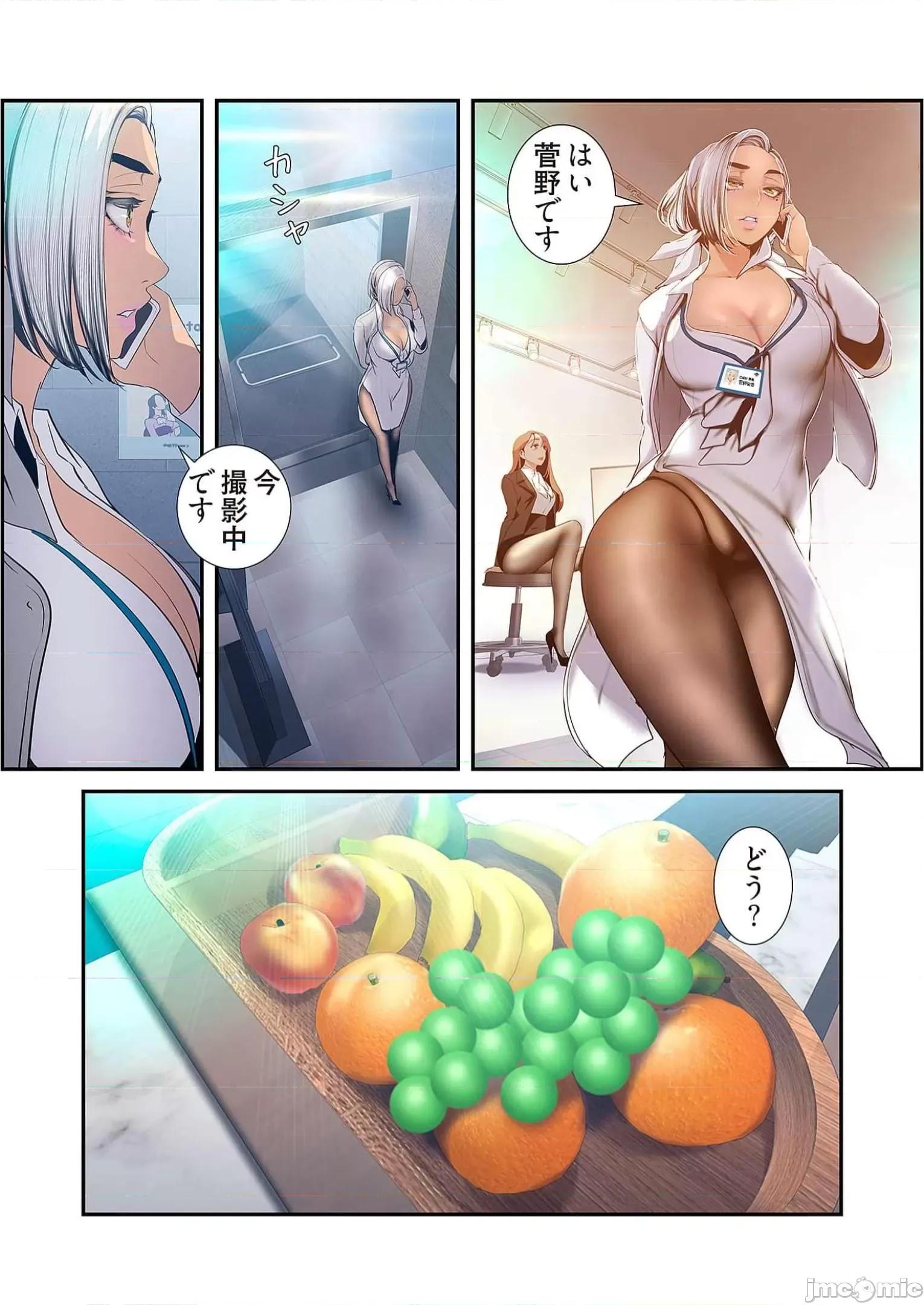美丽新世界-日版 すばらしき新世界 10 第111页