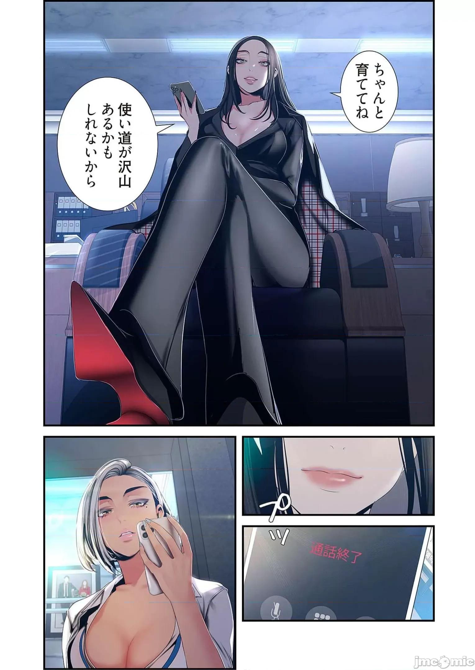 美丽新世界-日版 すばらしき新世界 10 第113页