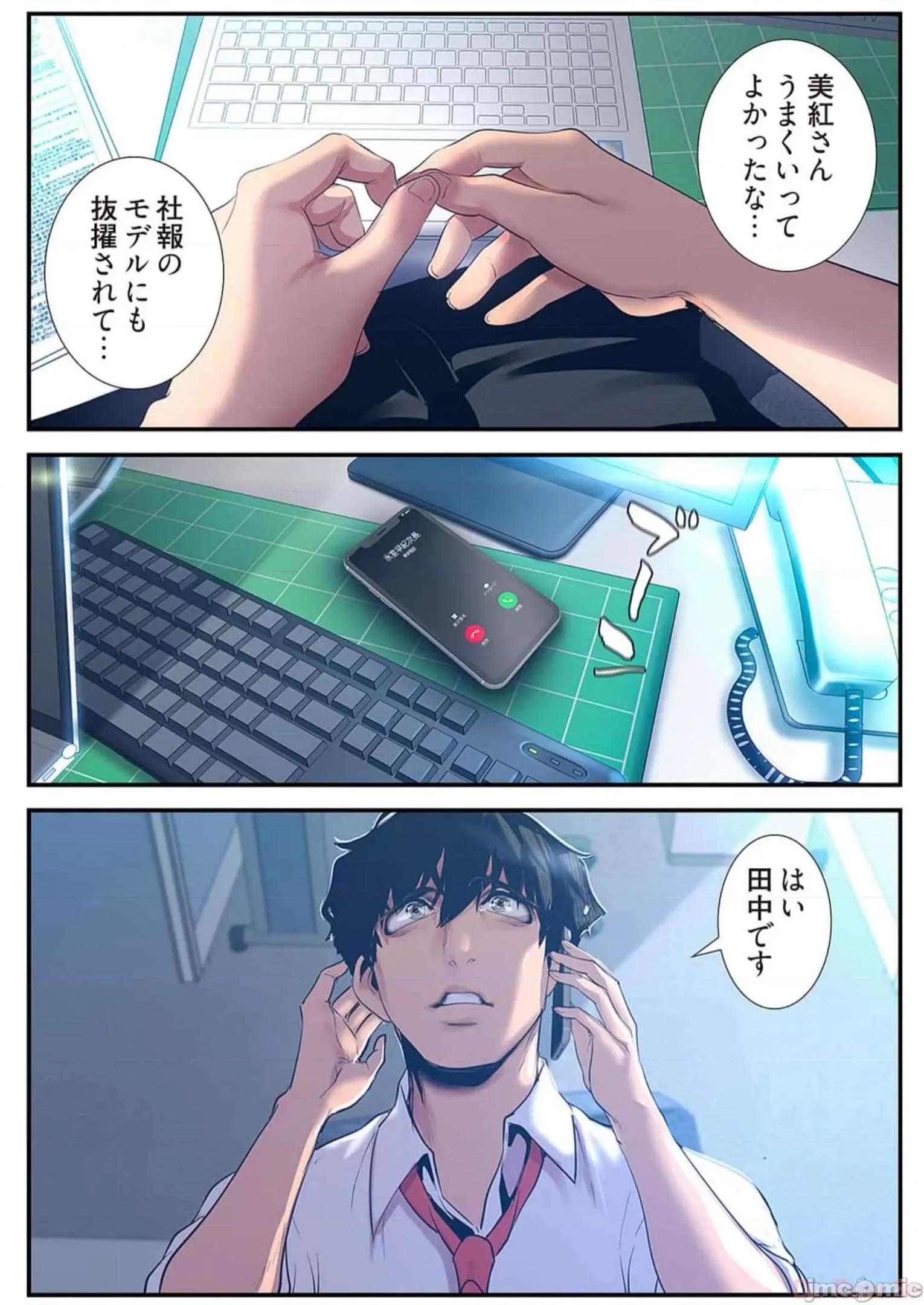 美丽新世界-日版 すばらしき新世界 10 第116页