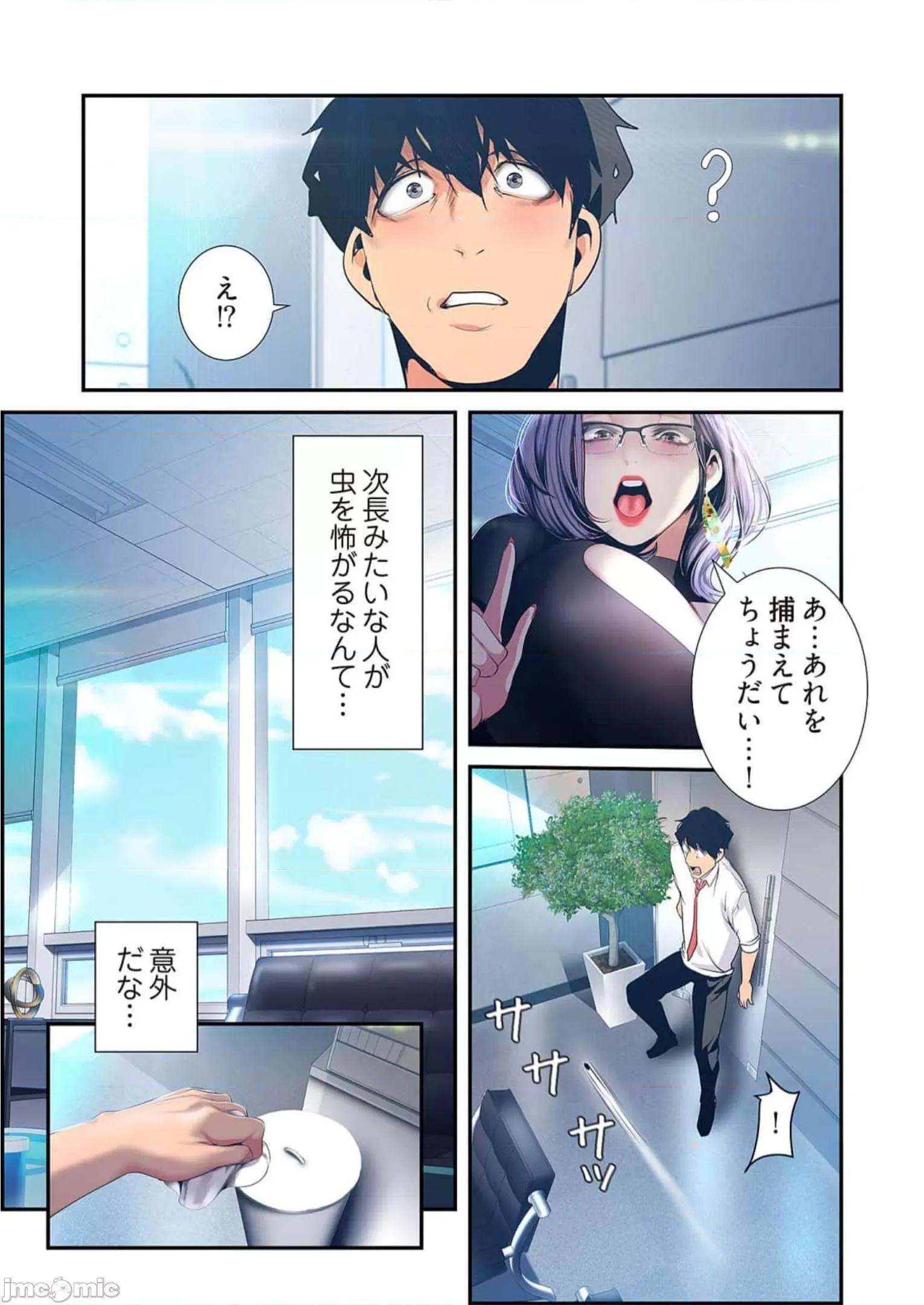 美丽新世界-日版 すばらしき新世界 10 第119页