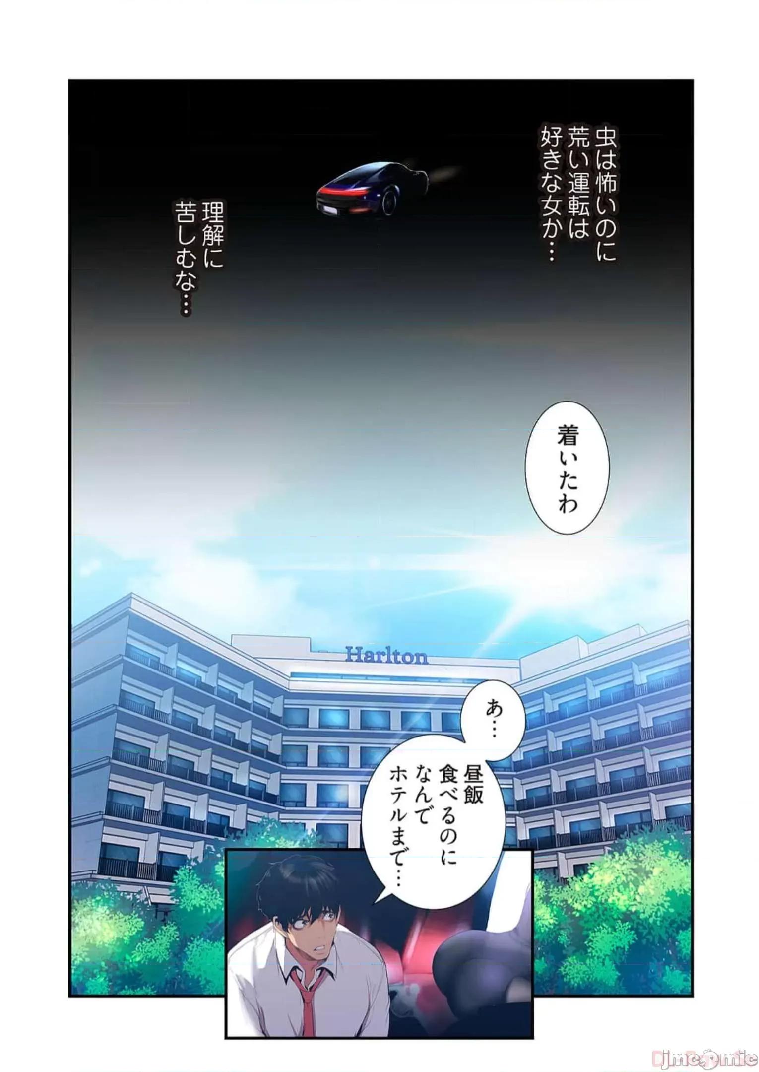美丽新世界-日版 すばらしき新世界 10 第122页