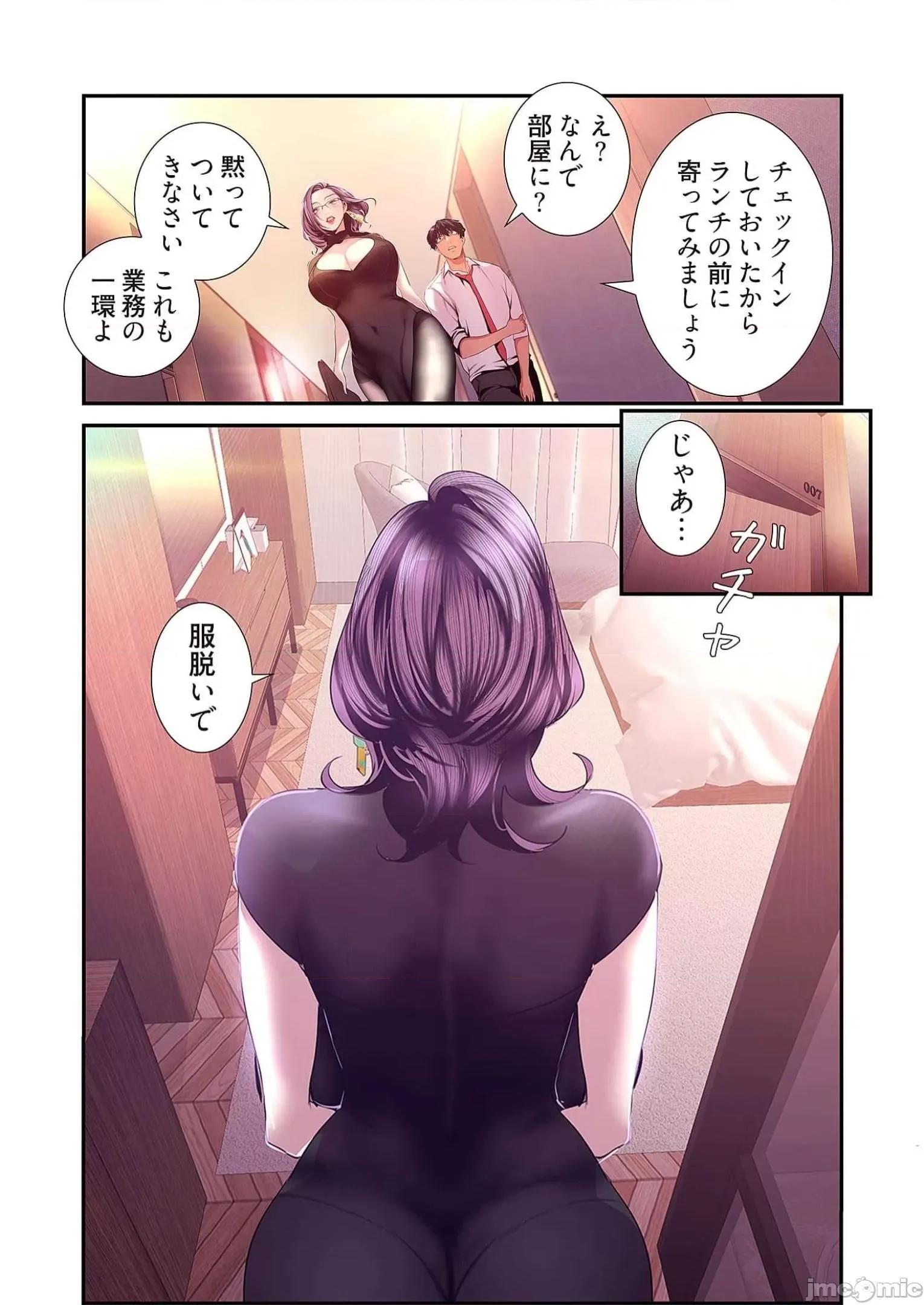 美丽新世界-日版 すばらしき新世界 10 第123页