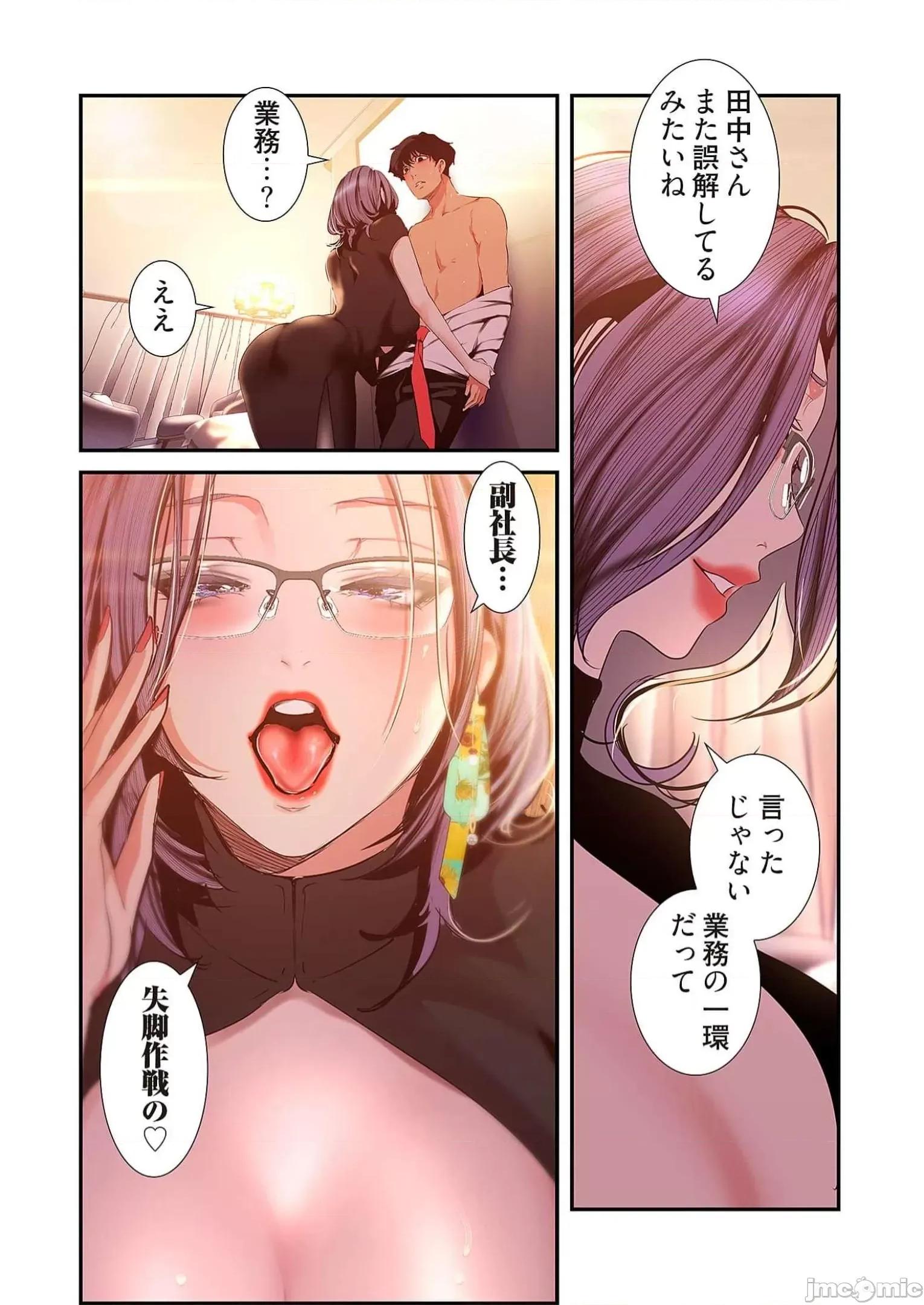 美丽新世界-日版 すばらしき新世界 10 第129页