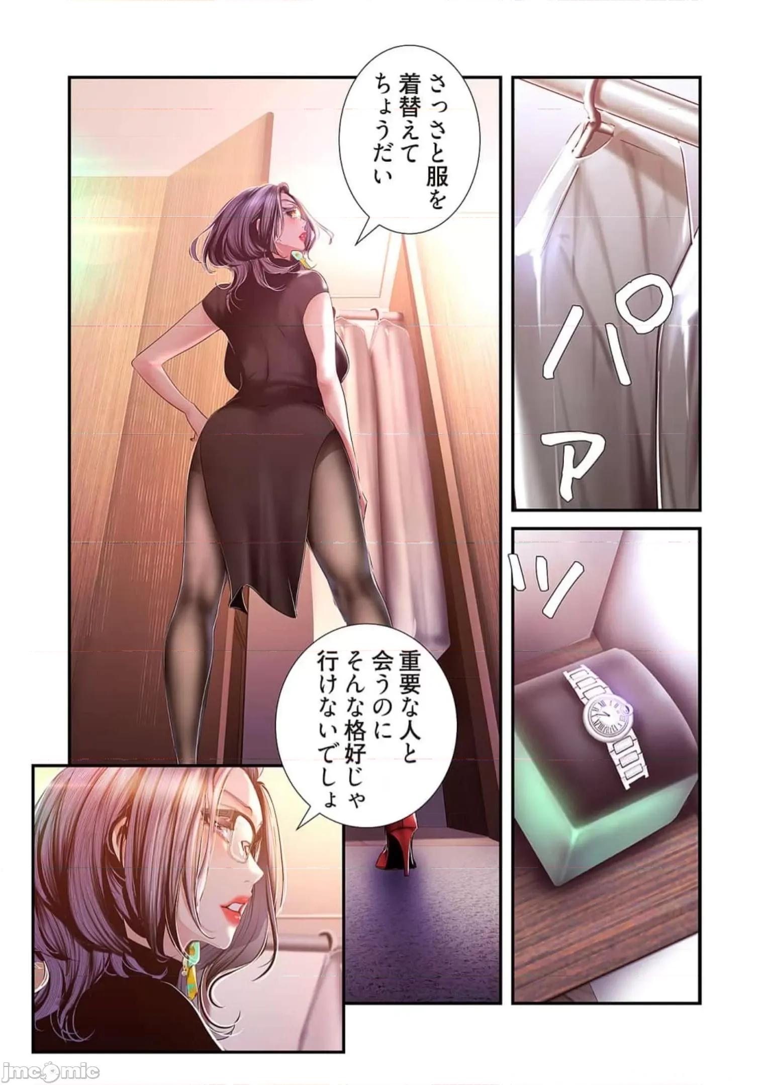 美丽新世界-日版 すばらしき新世界 10 第131页