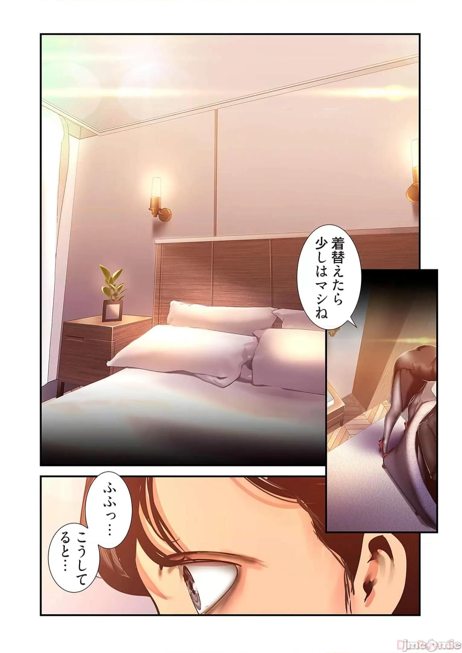 美丽新世界-日版 すばらしき新世界 10 第132页