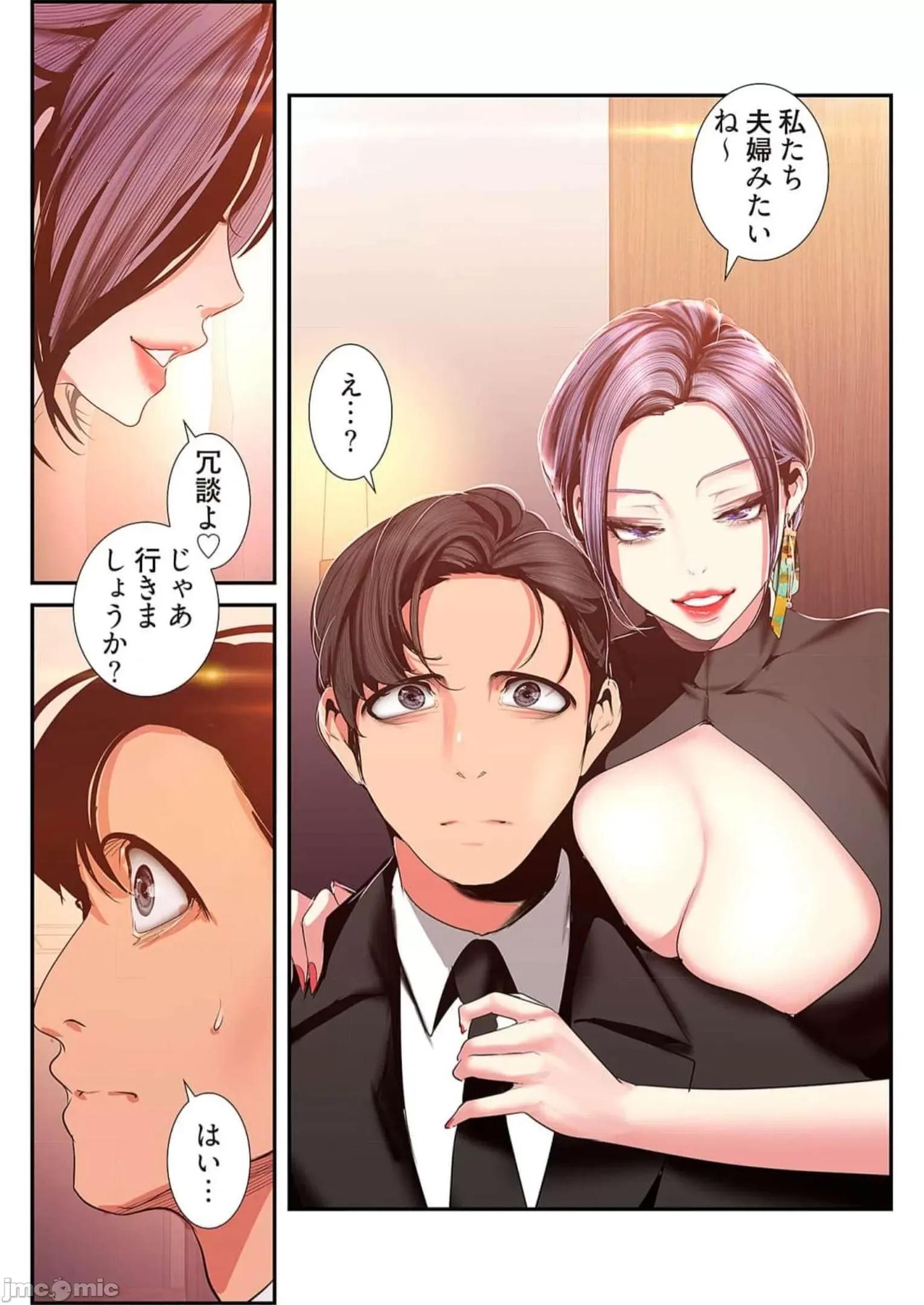 美丽新世界-日版 すばらしき新世界 10 第133页