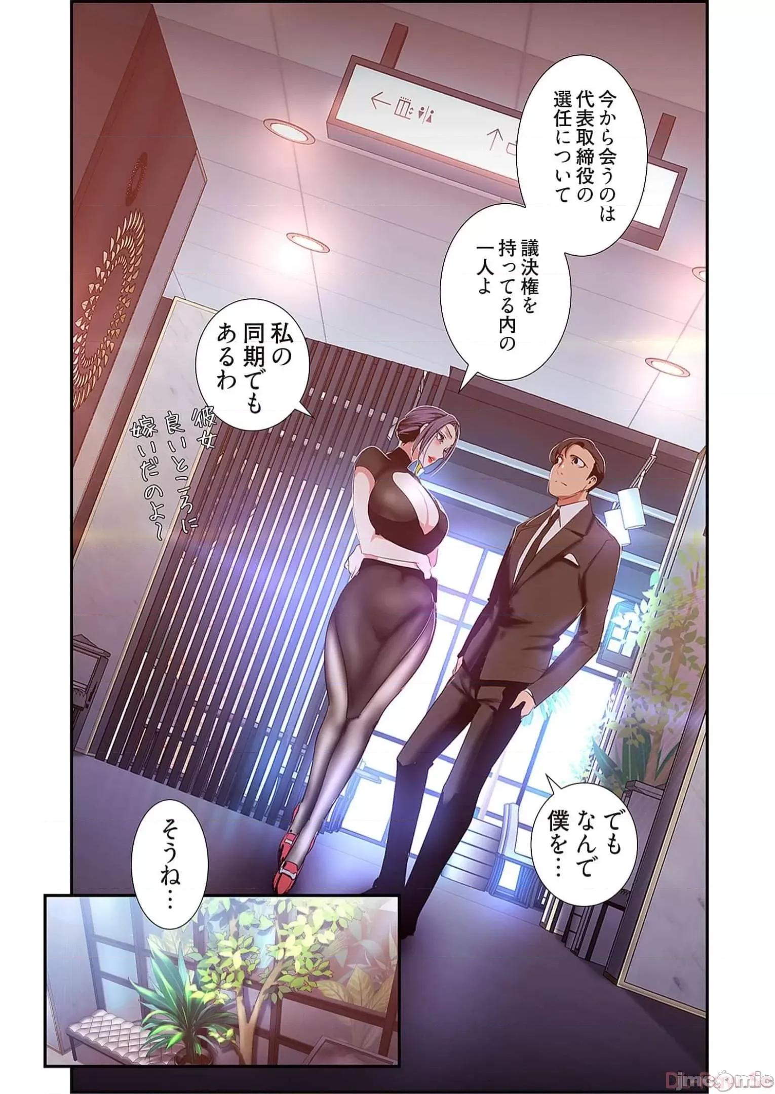美丽新世界-日版 すばらしき新世界 10 第134页
