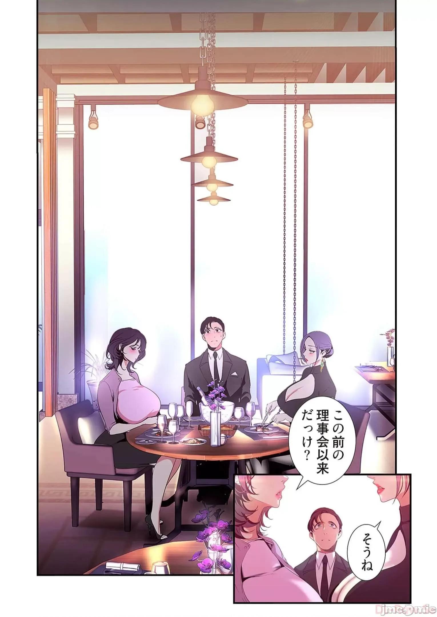 美丽新世界-日版 すばらしき新世界 10 第138页