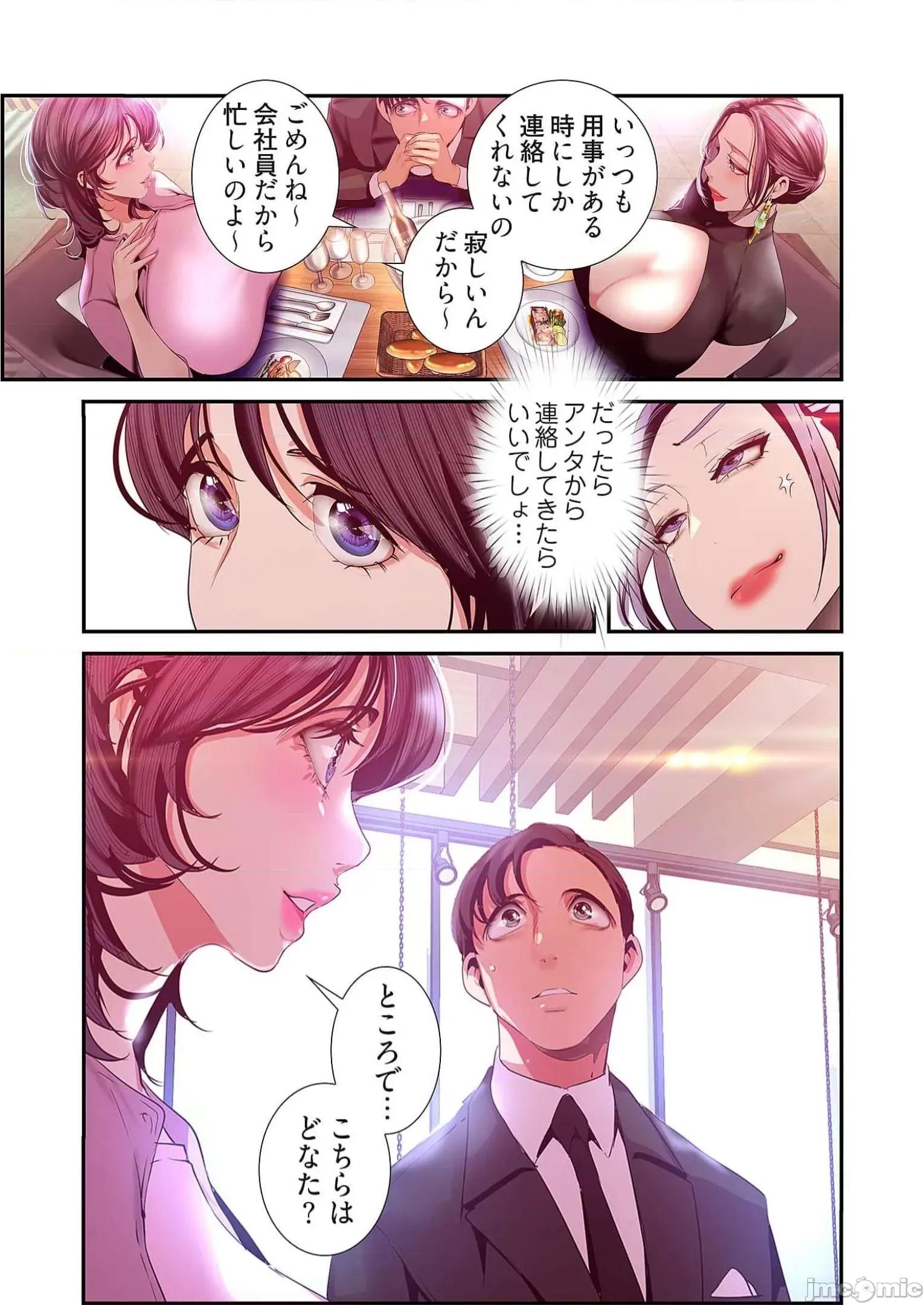 美丽新世界-日版 すばらしき新世界 10 第139页