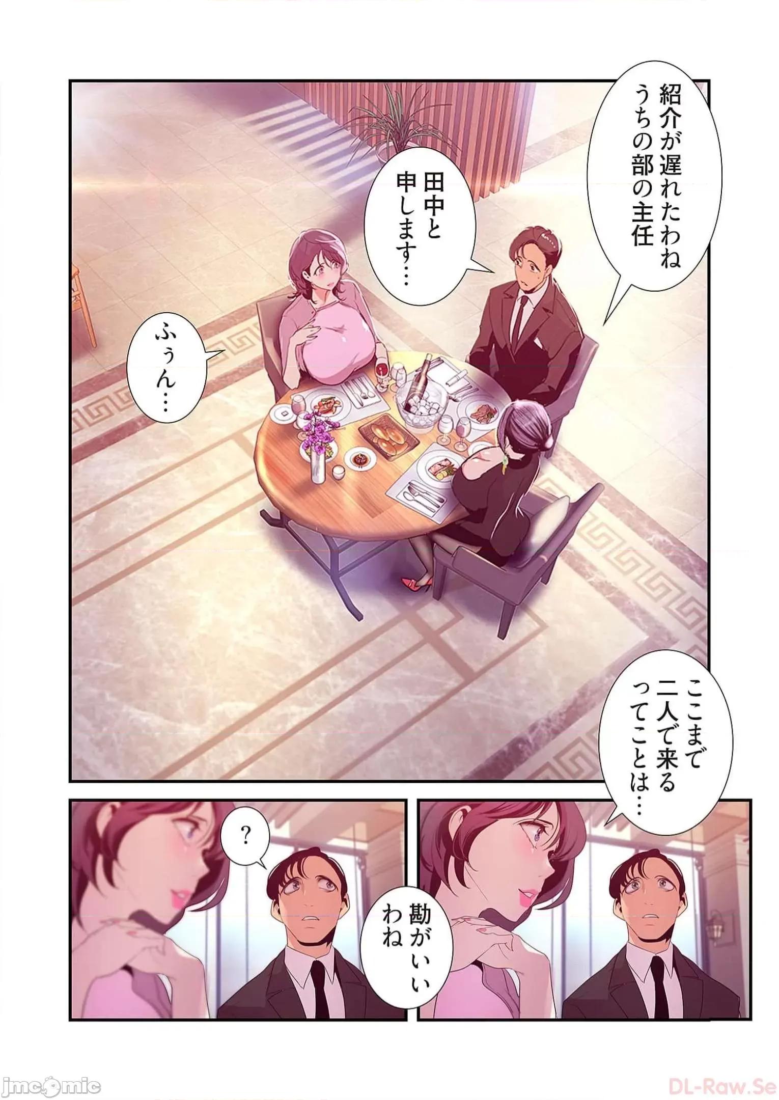 美丽新世界-日版 すばらしき新世界 10 第140页