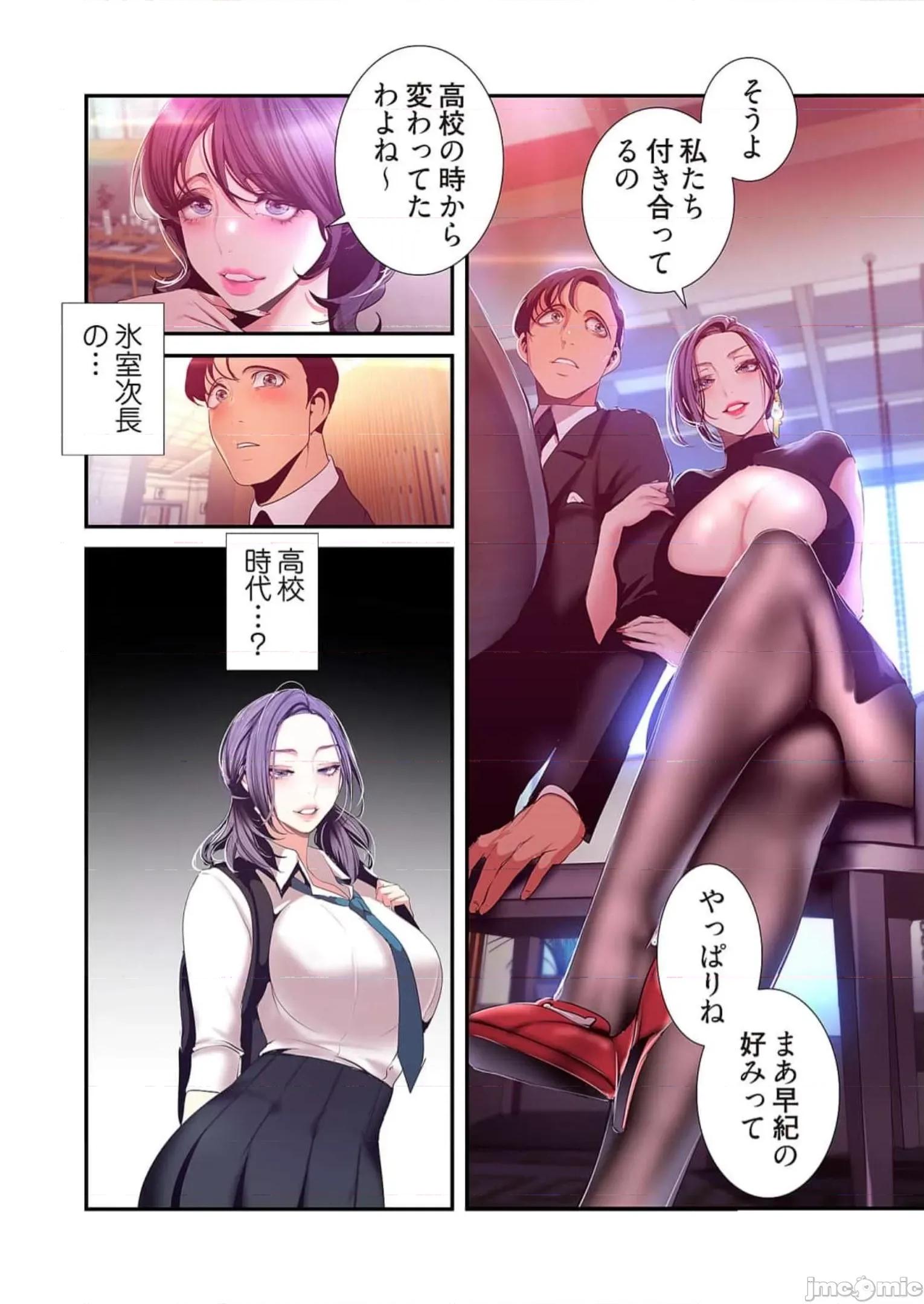 美丽新世界-日版 すばらしき新世界 10 第141页