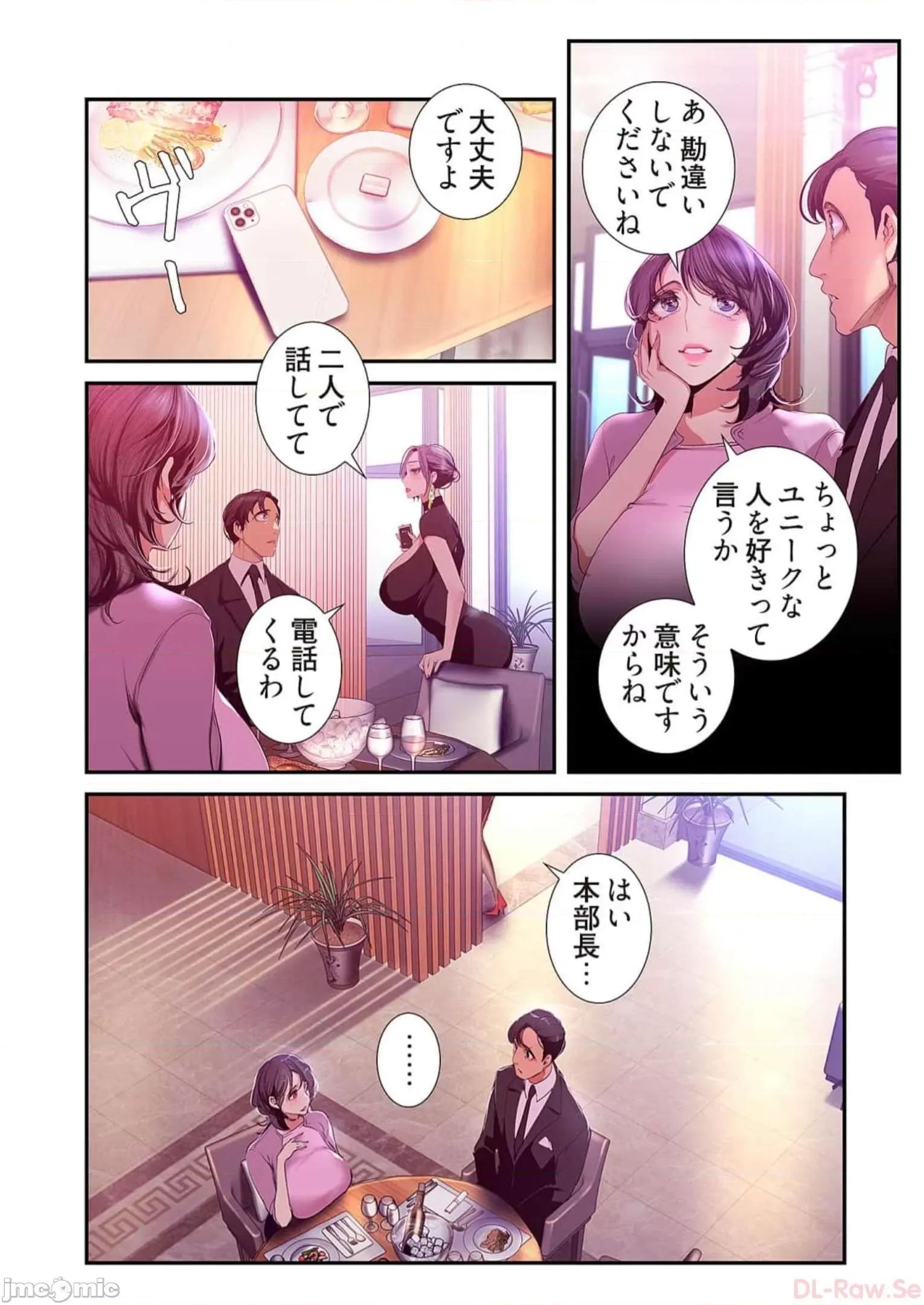 美丽新世界-日版 すばらしき新世界 10 第142页