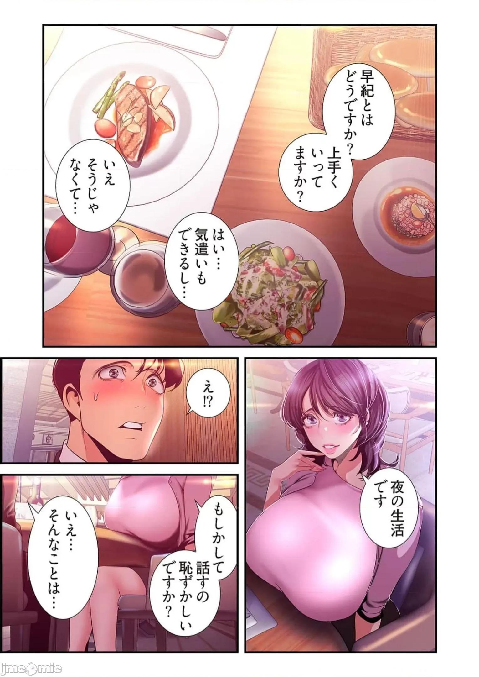 美丽新世界-日版 すばらしき新世界 10 第143页