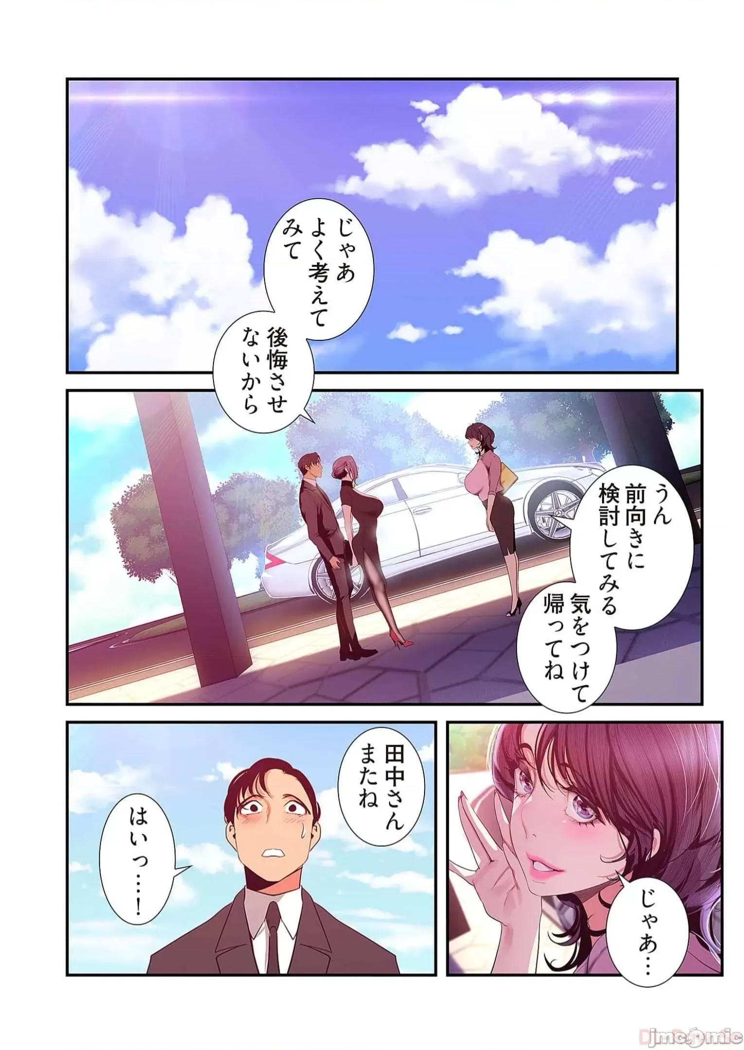 美丽新世界-日版 すばらしき新世界 10 第146页