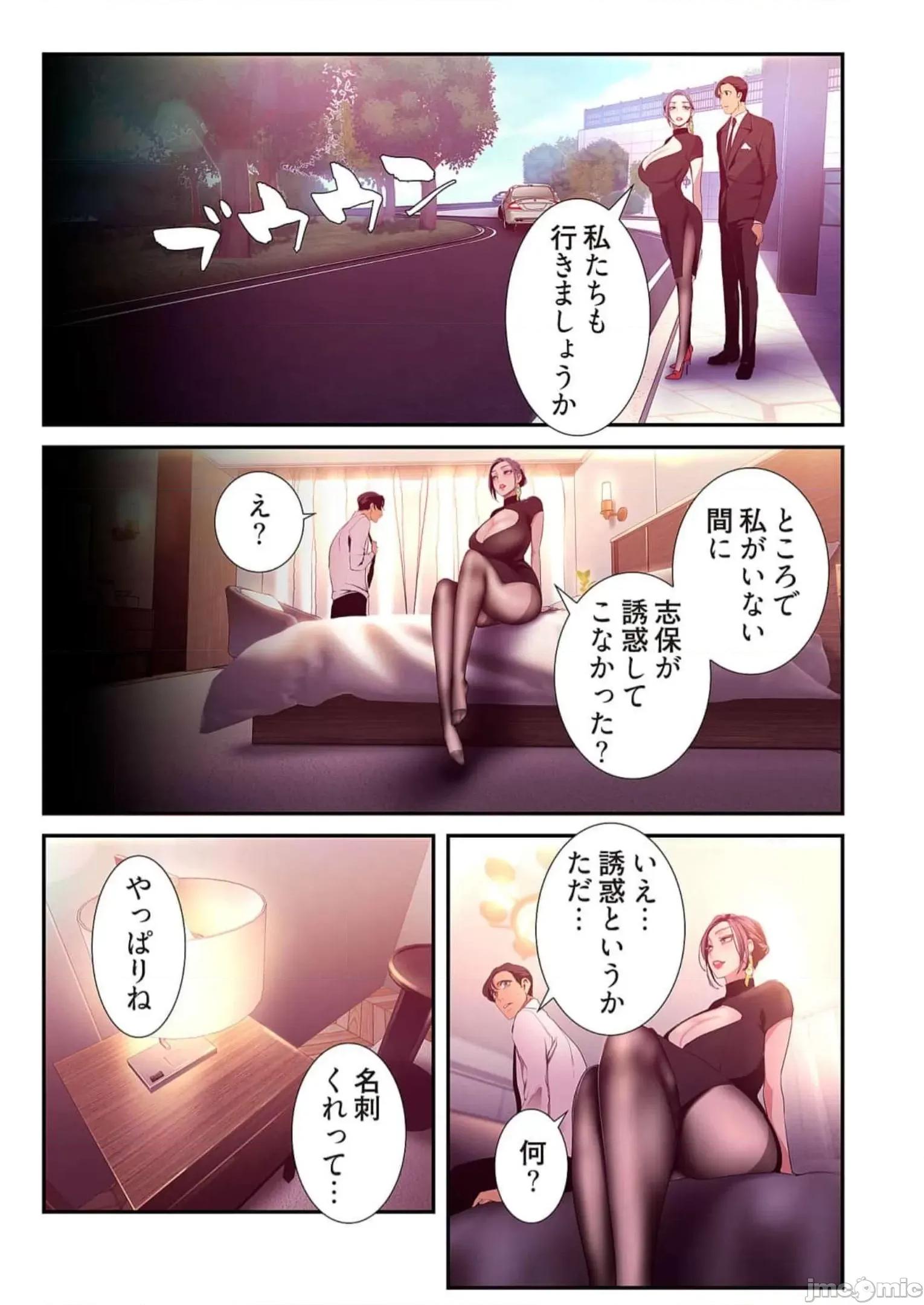美丽新世界-日版 すばらしき新世界 10 第147页