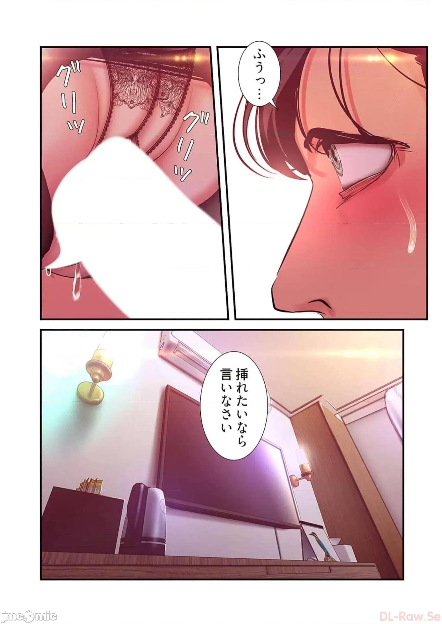 美丽新世界-日版 すばらしき新世界 10 第180页
