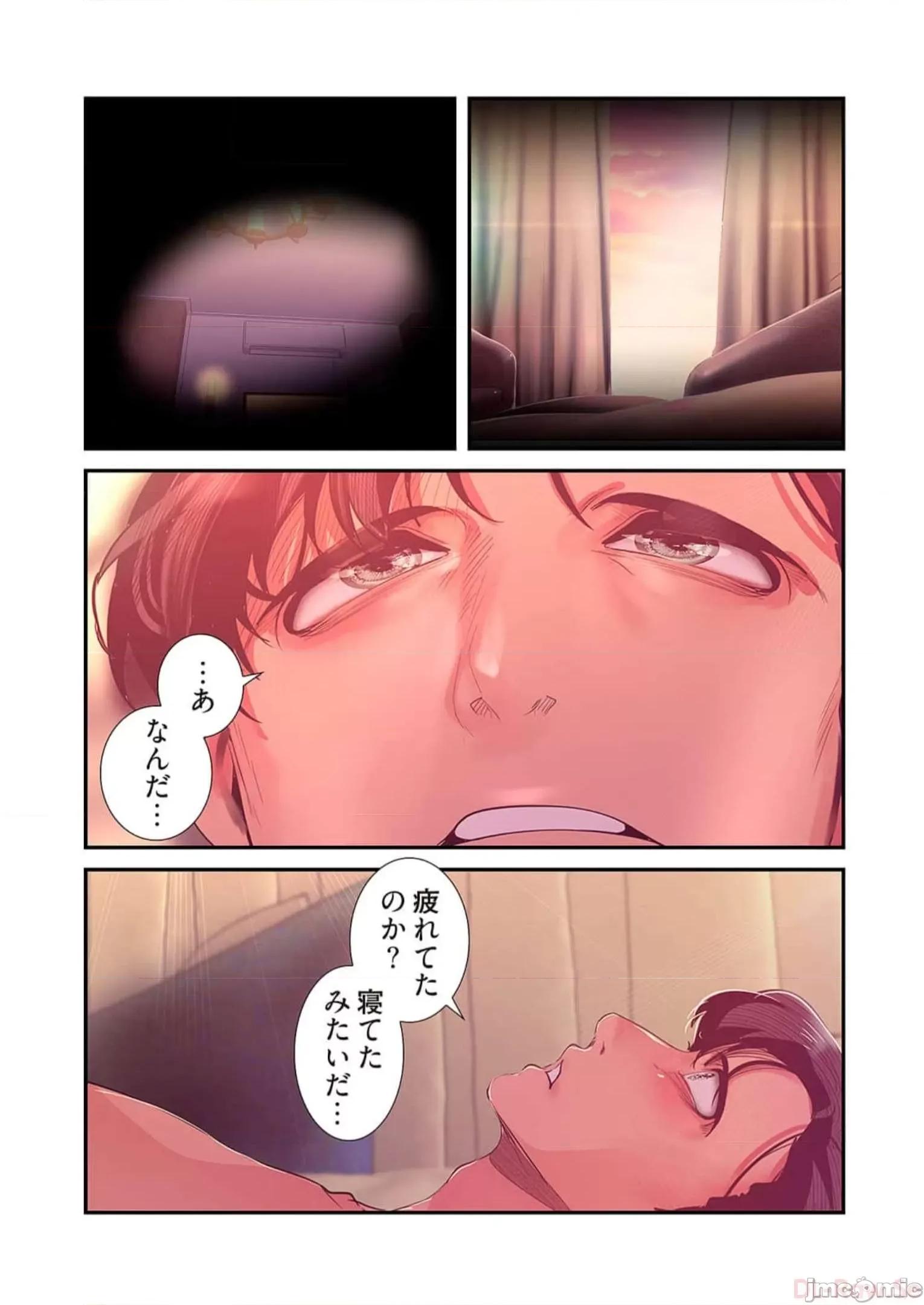 美丽新世界-日版 すばらしき新世界 10 第212页