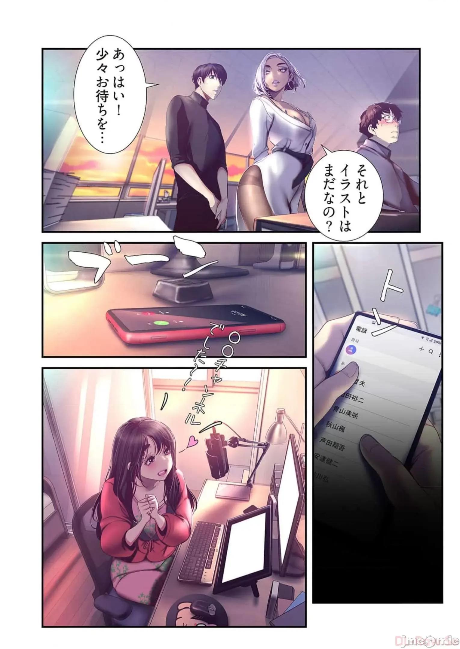 美丽新世界-日版 すばらしき新世界 11 第10页