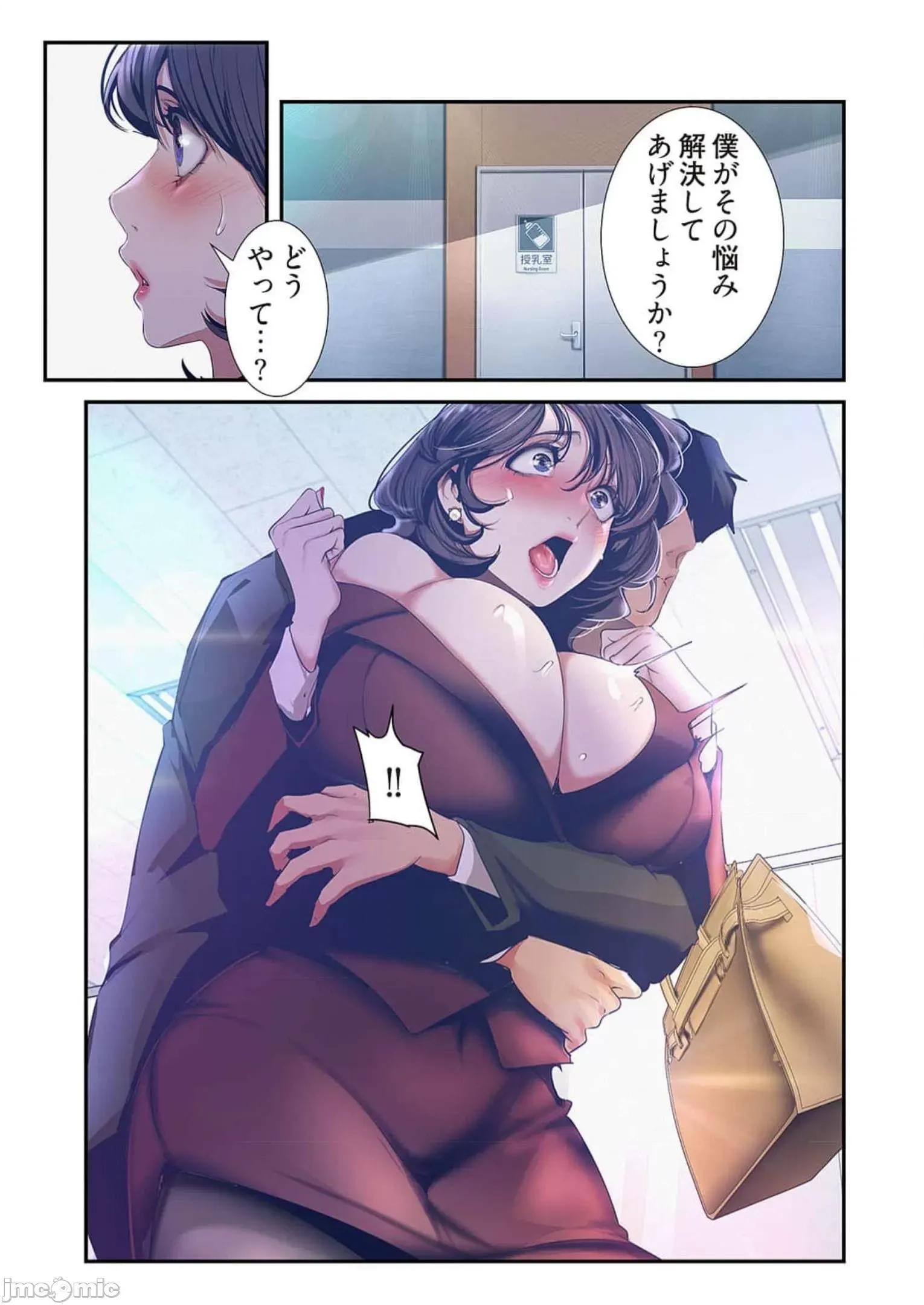 美丽新世界-日版 すばらしき新世界 11 第77页