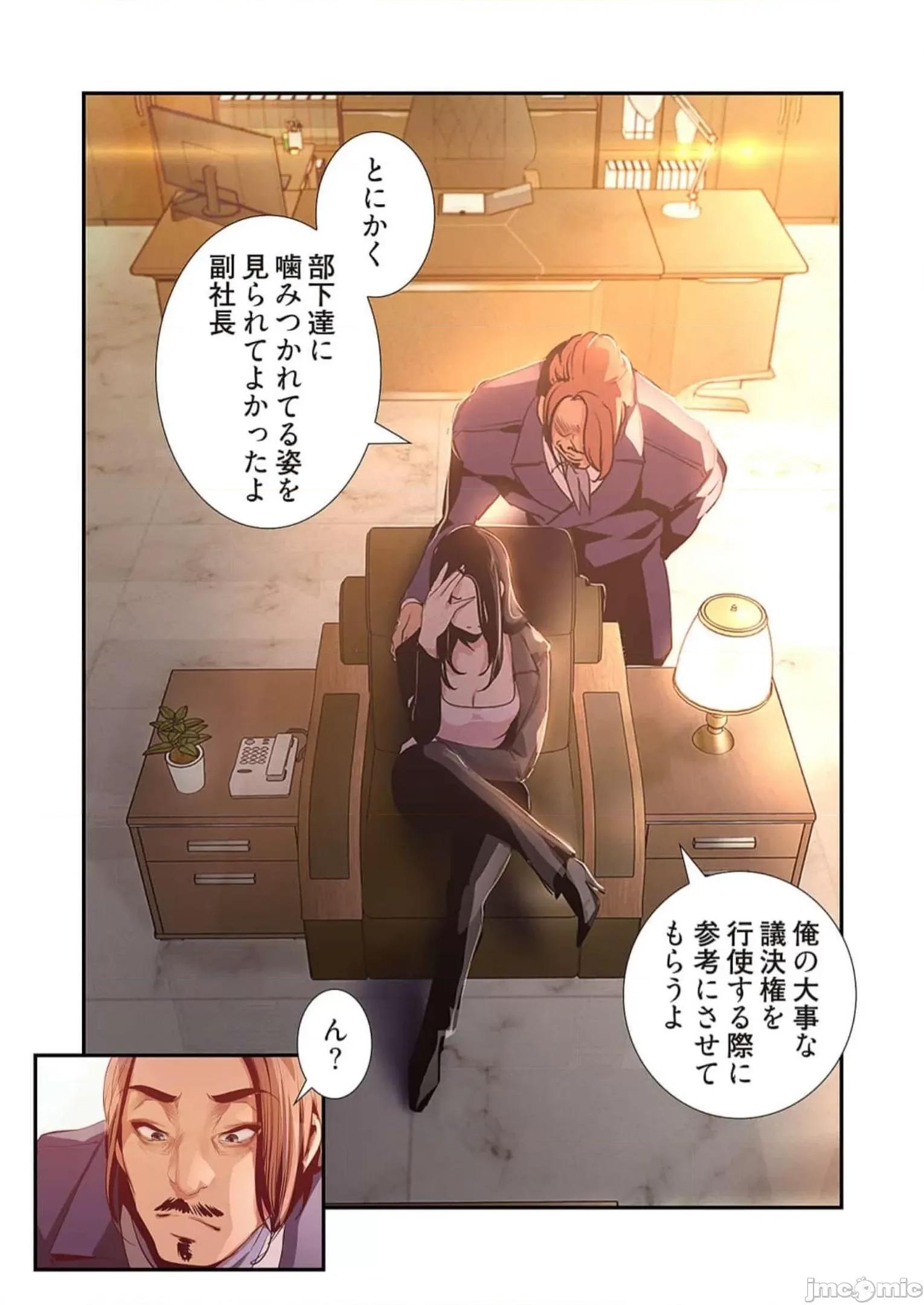 美丽新世界-日版 すばらしき新世界 11 第141页