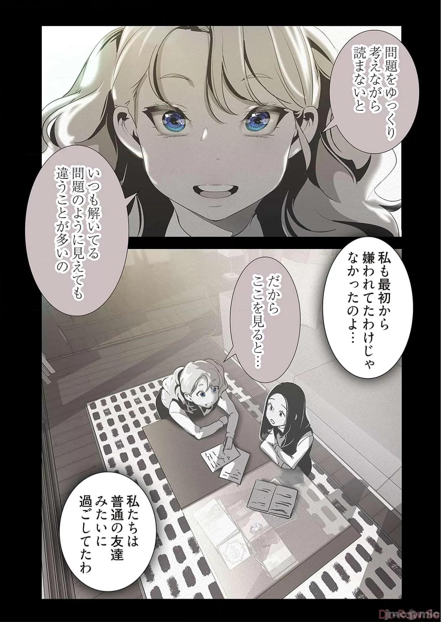 美丽新世界-日版 すばらしき新世界 11 第176页