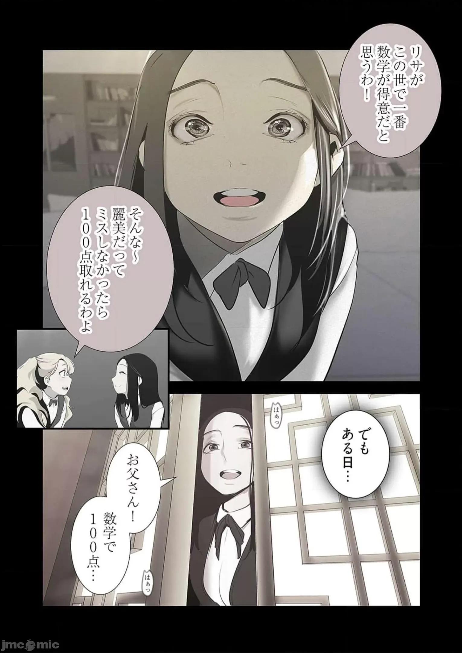 美丽新世界-日版 すばらしき新世界 11 第177页