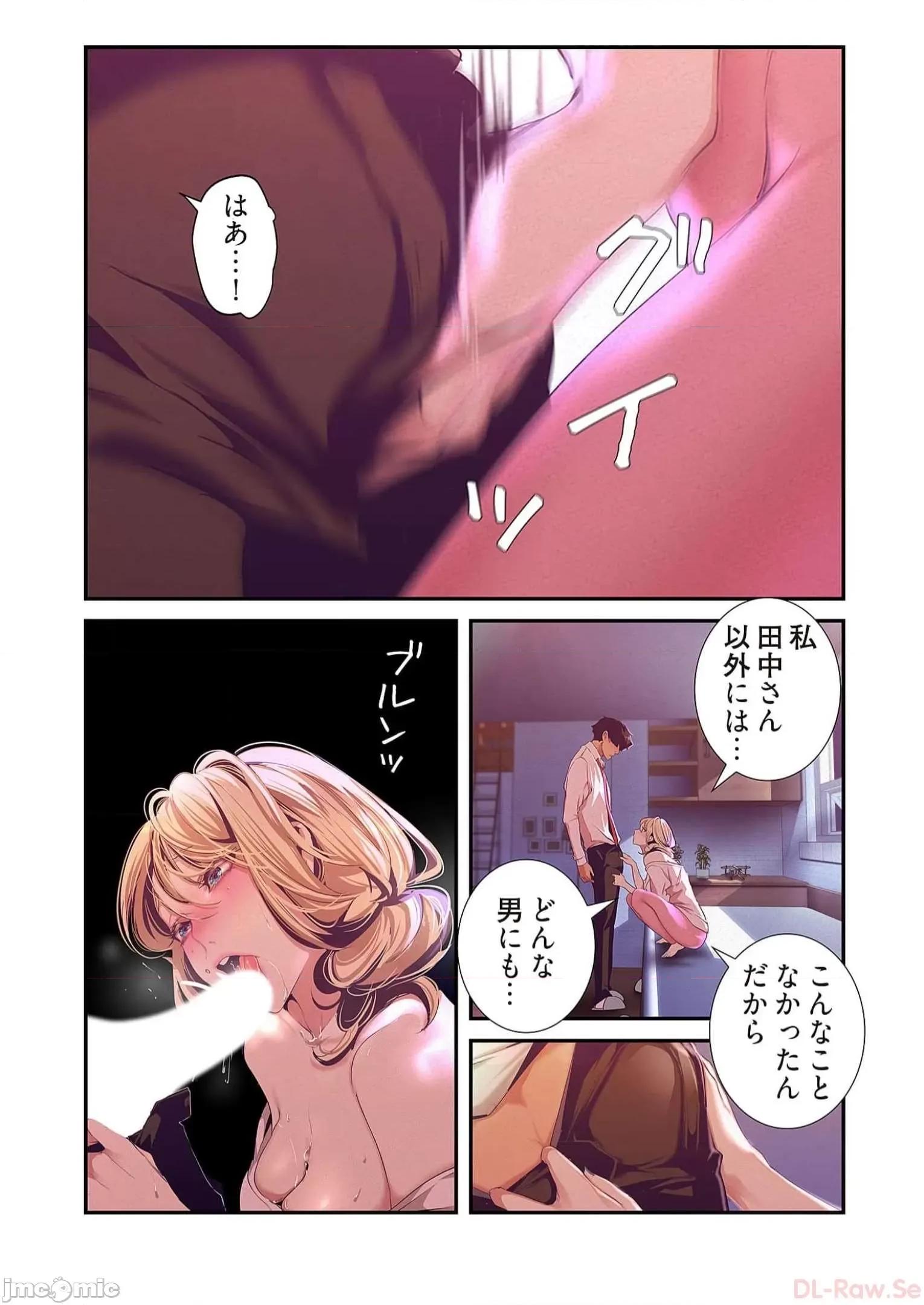 美丽新世界-日版 すばらしき新世界 11 第200页
