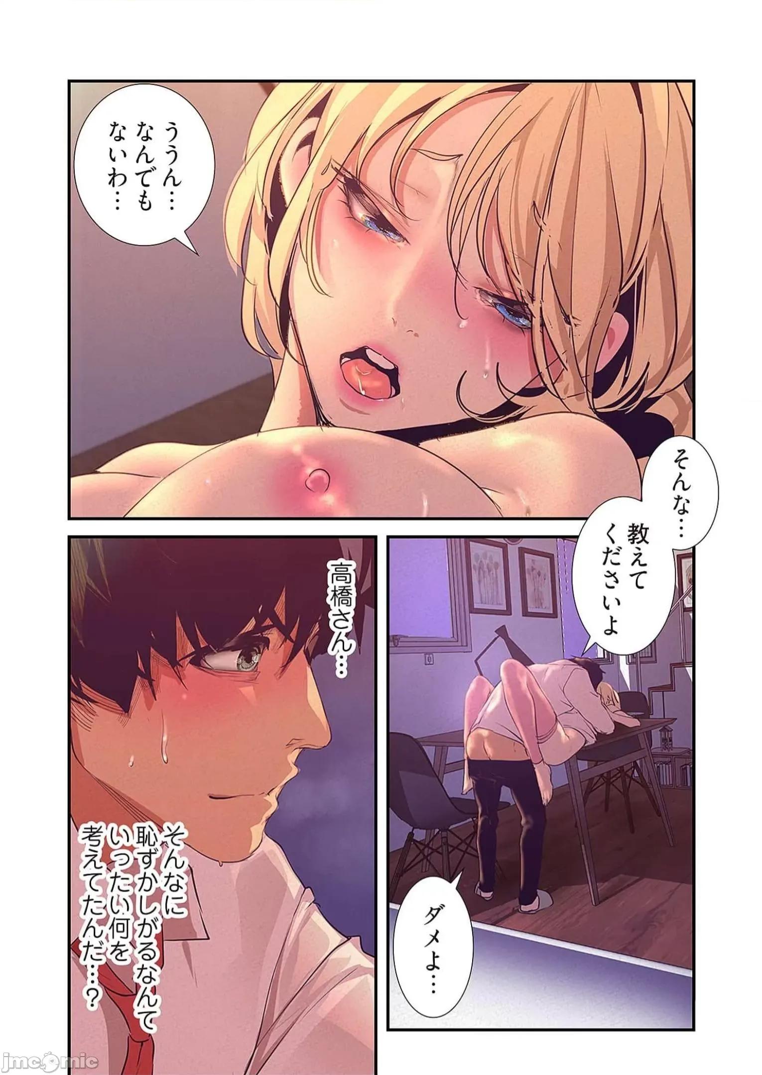 美丽新世界-日版 すばらしき新世界 11 第231页