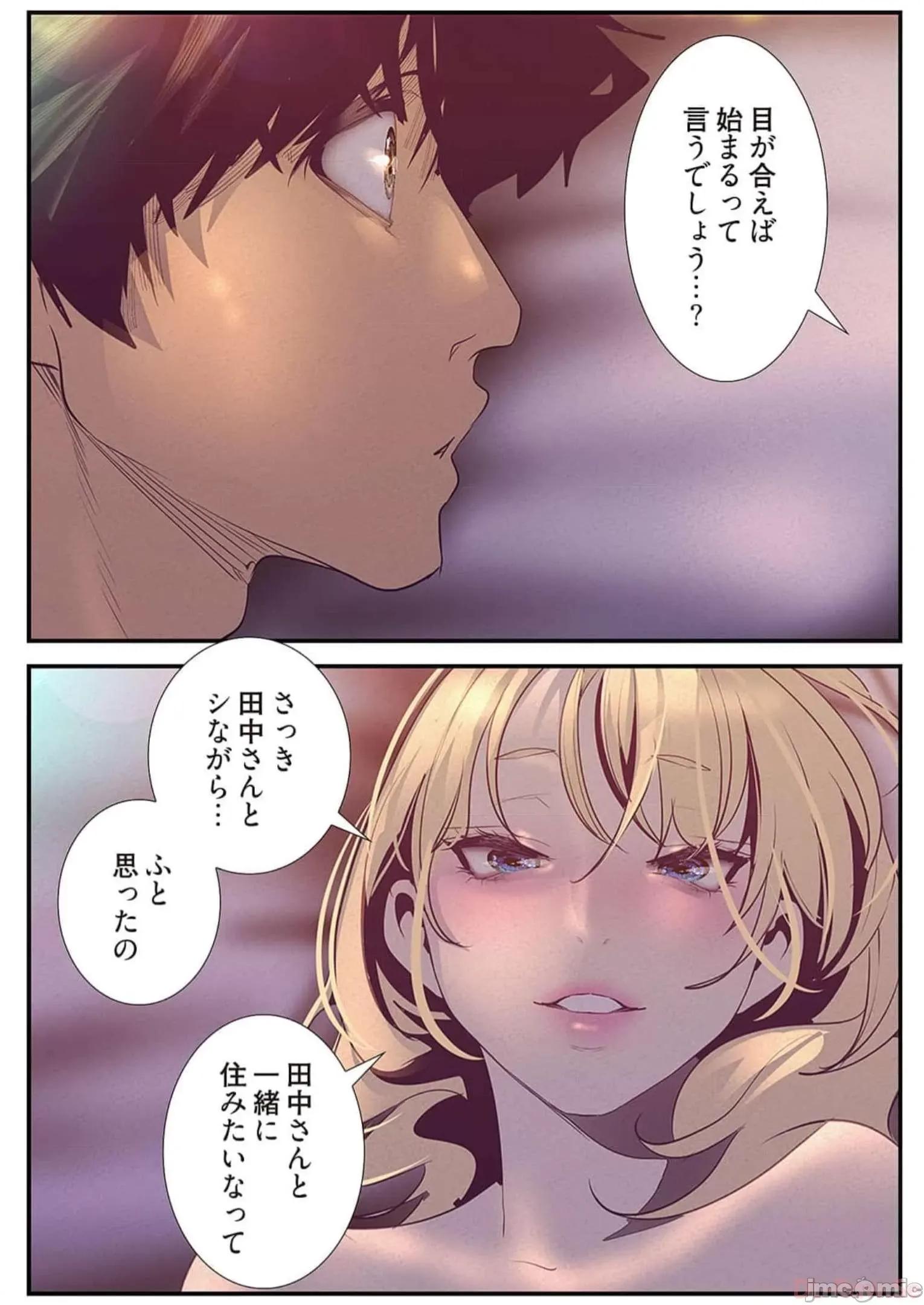 美丽新世界-日版 すばらしき新世界 12 第32页