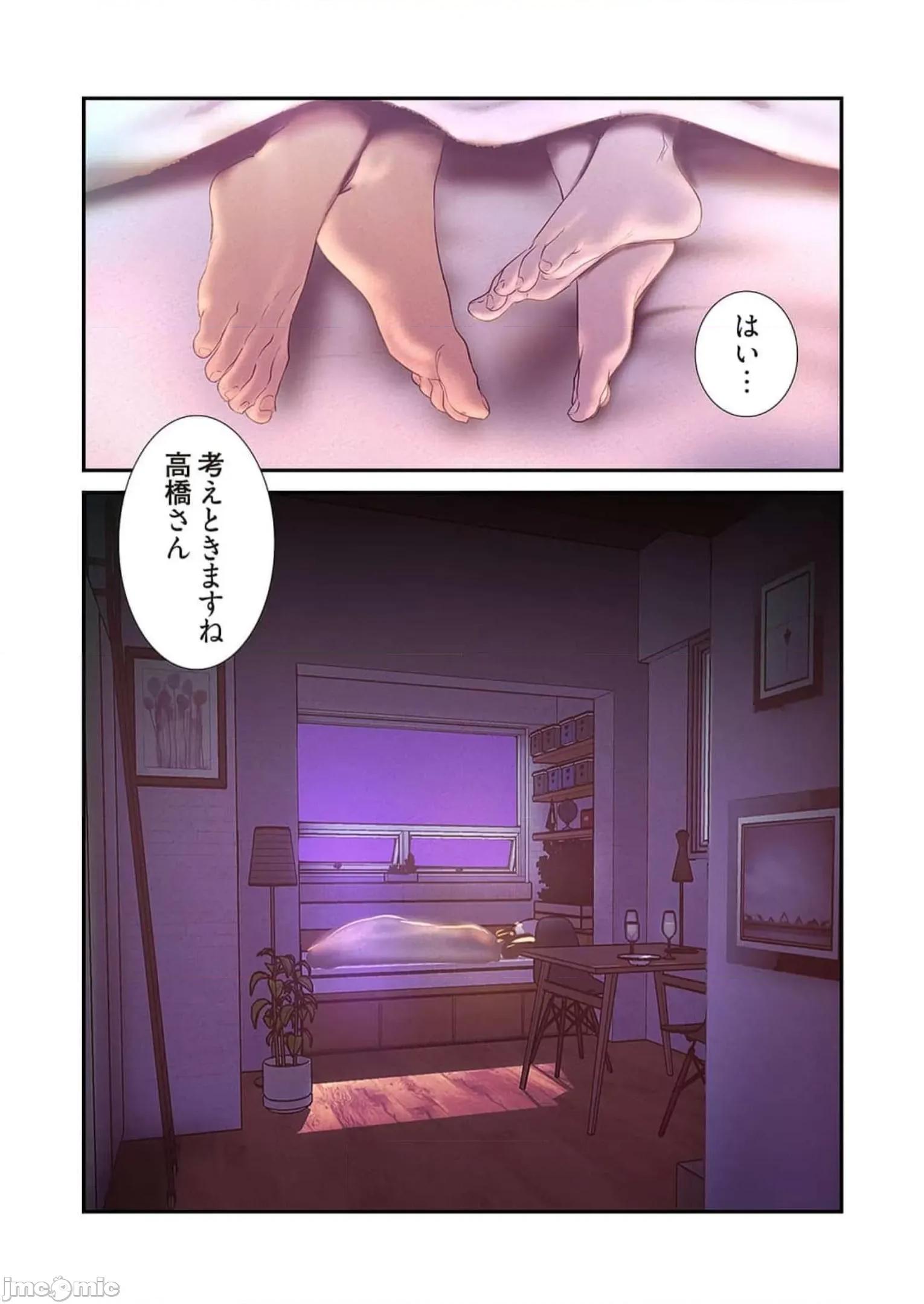 美丽新世界-日版 すばらしき新世界 12 第35页