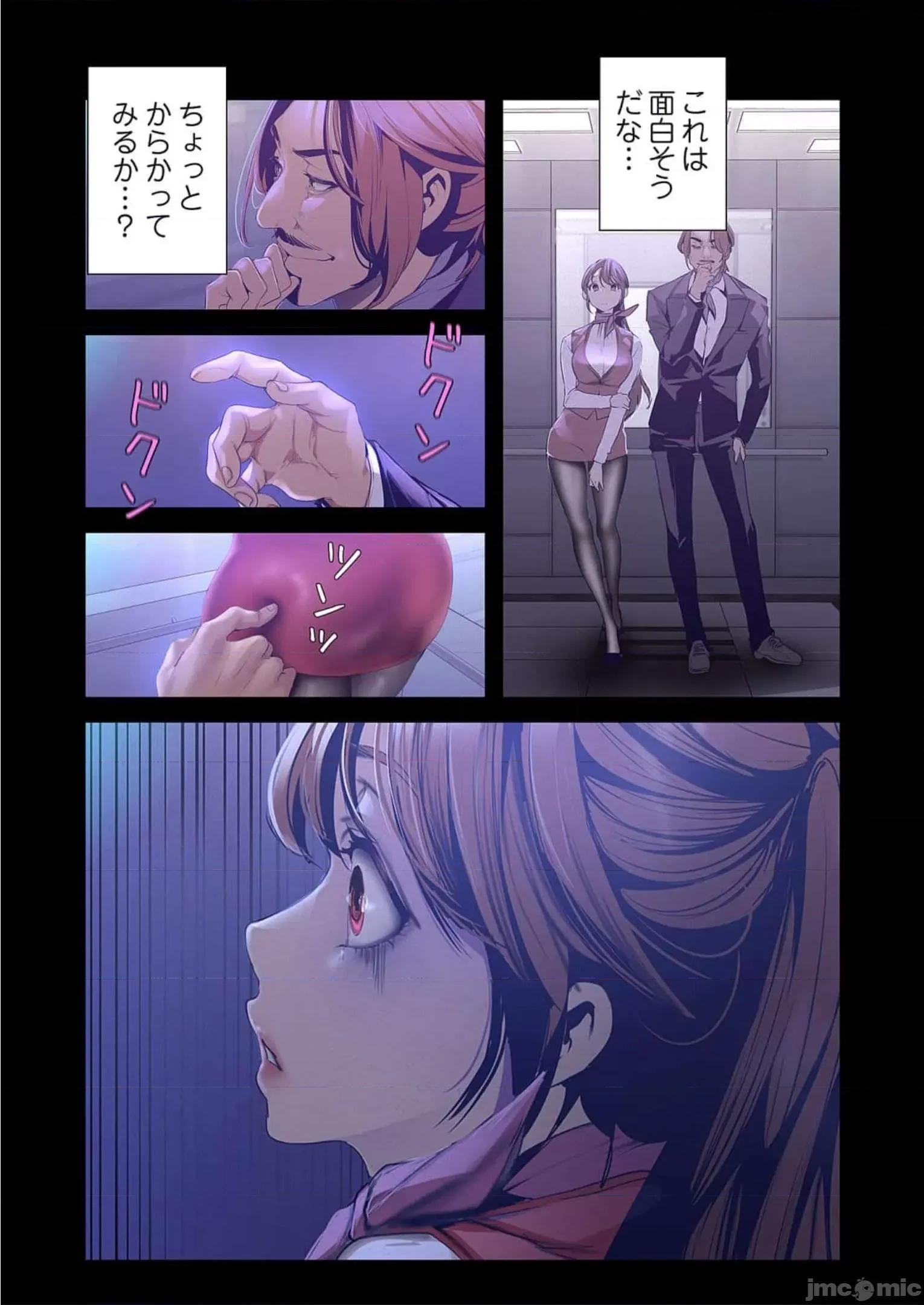 美丽新世界-日版 すばらしき新世界 12 第37页