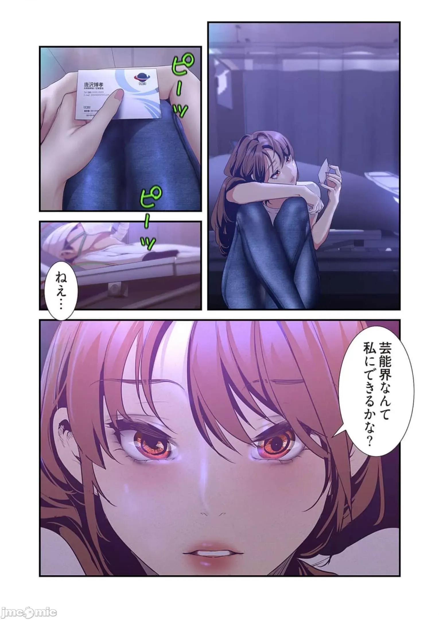 美丽新世界-日版 すばらしき新世界 12 第41页