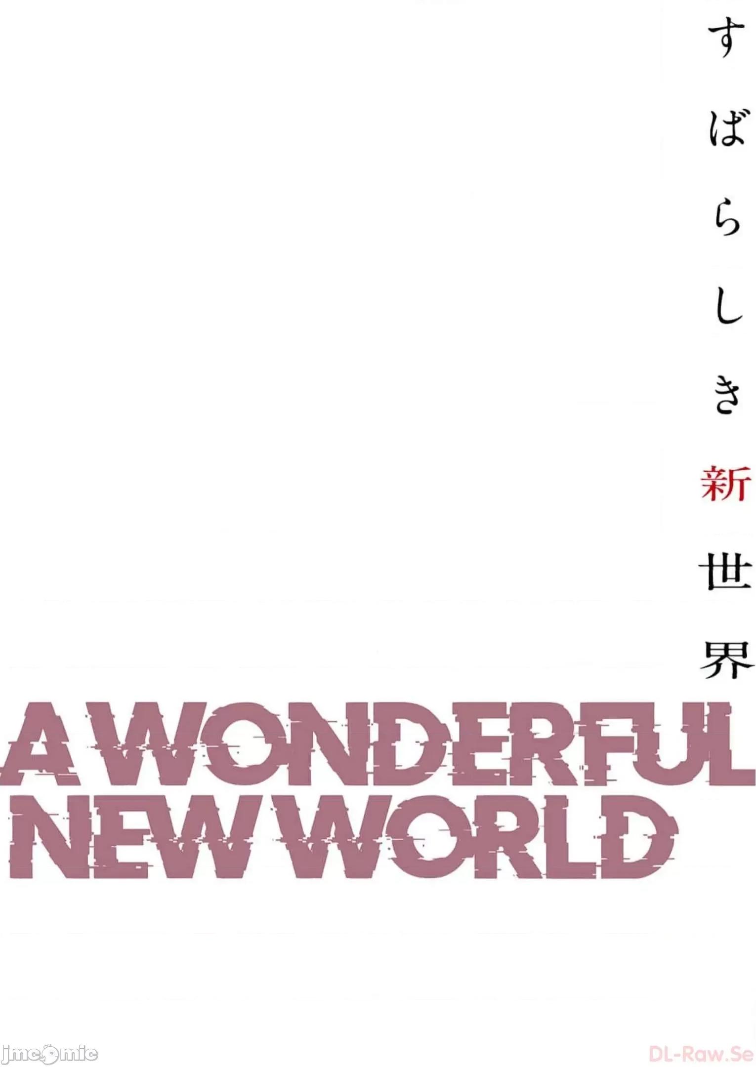 美丽新世界-日版 すばらしき新世界 12 第44页