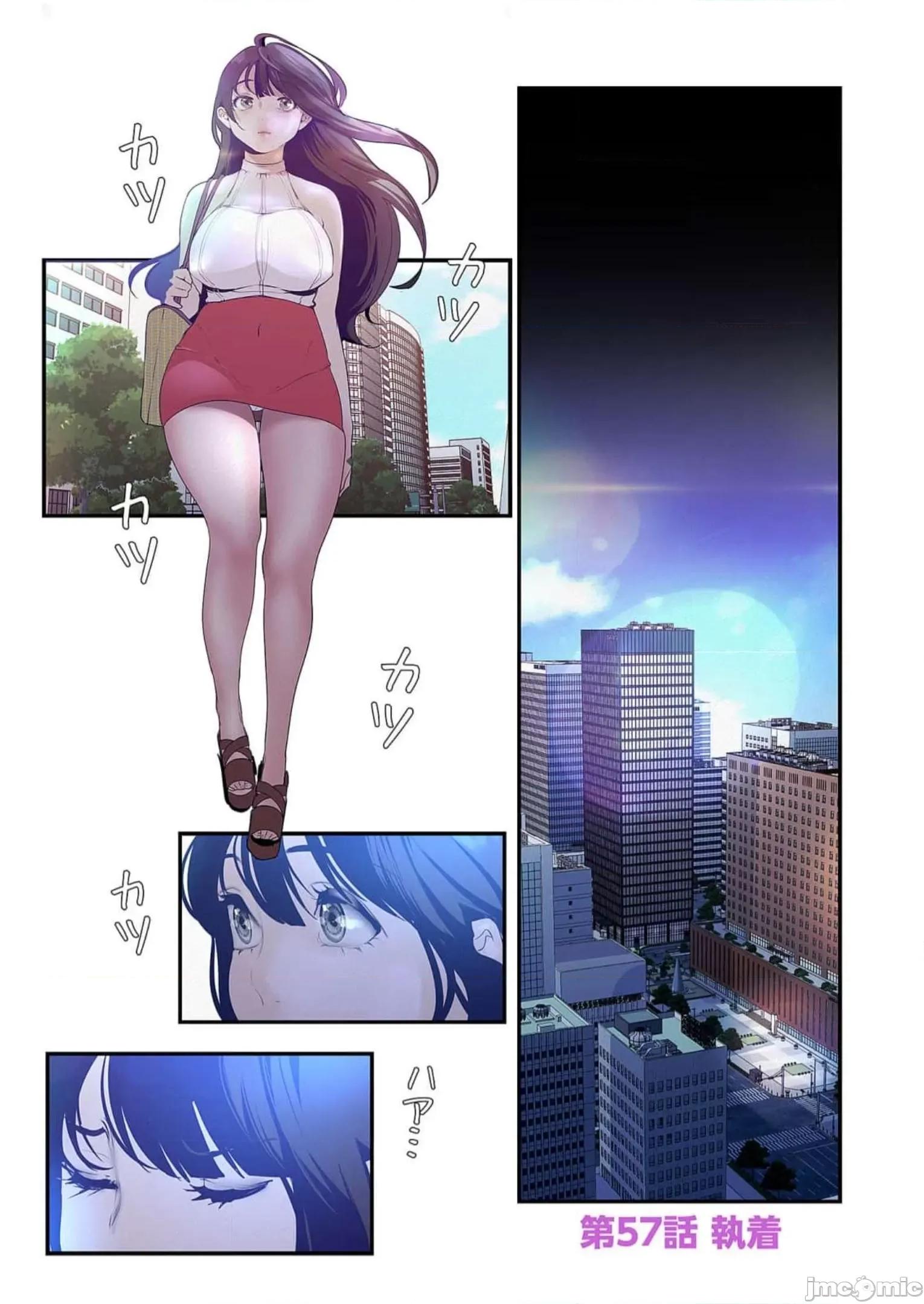 美丽新世界-日版 すばらしき新世界 12 第45页