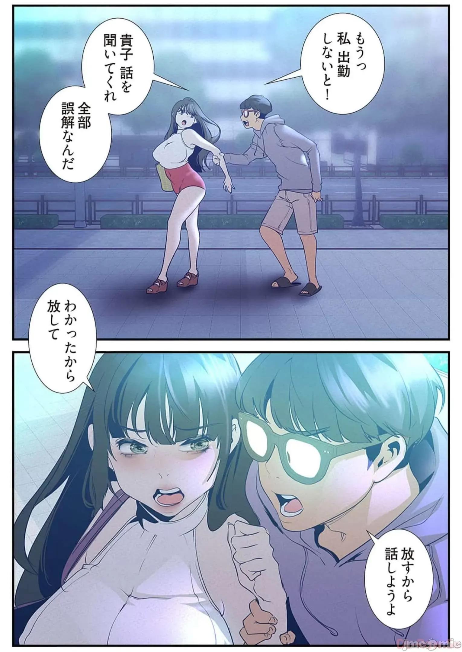 美丽新世界-日版 すばらしき新世界 12 第46页