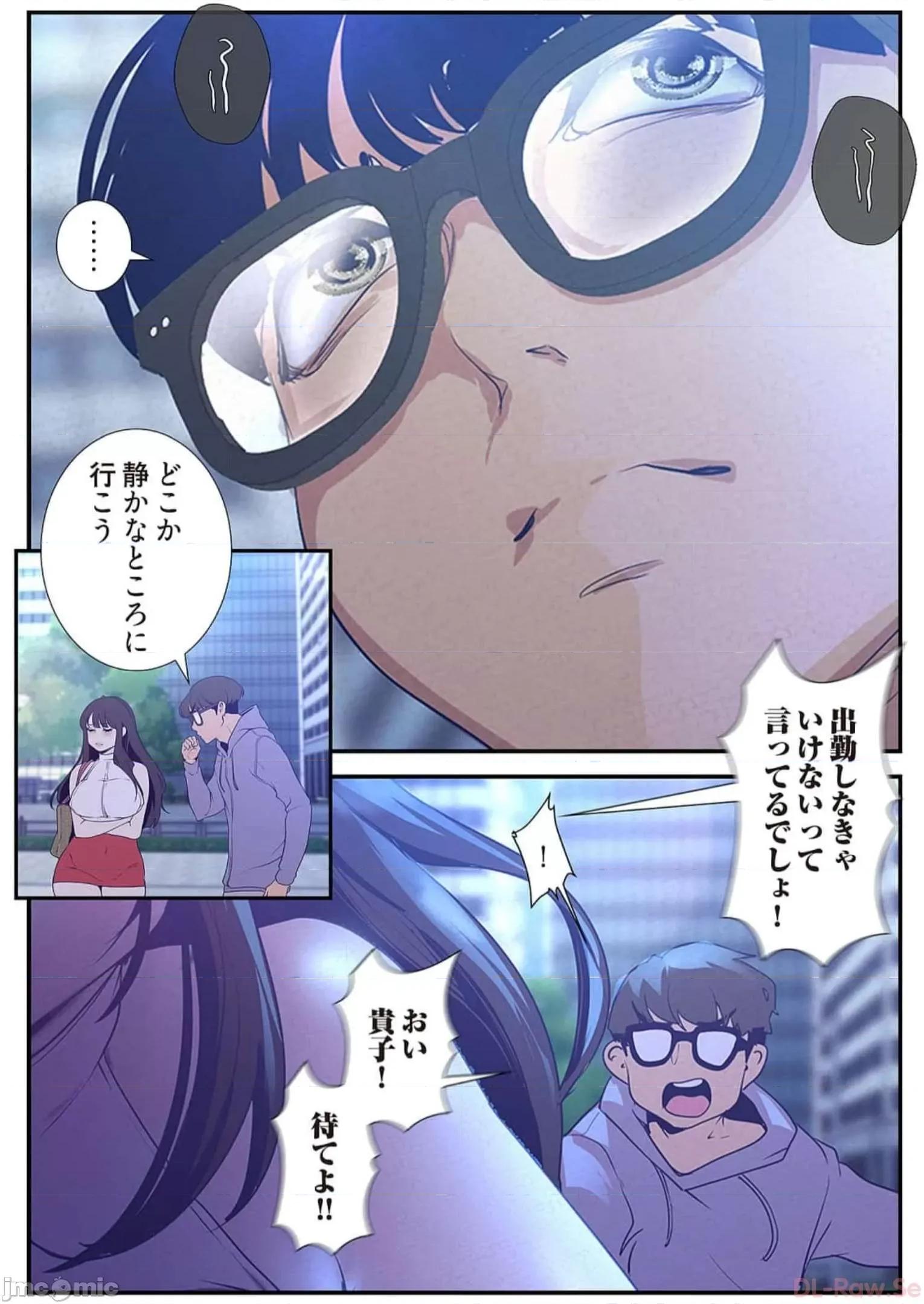 美丽新世界-日版 すばらしき新世界 12 第48页