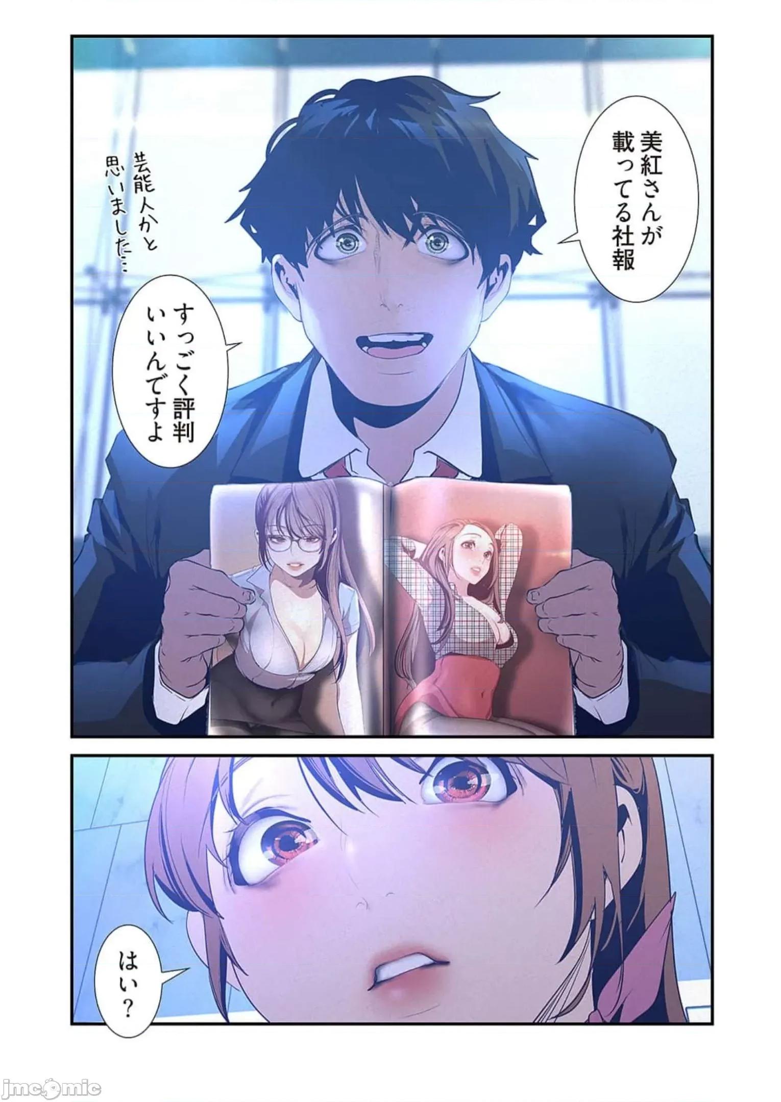 美丽新世界-日版 すばらしき新世界 12 第55页