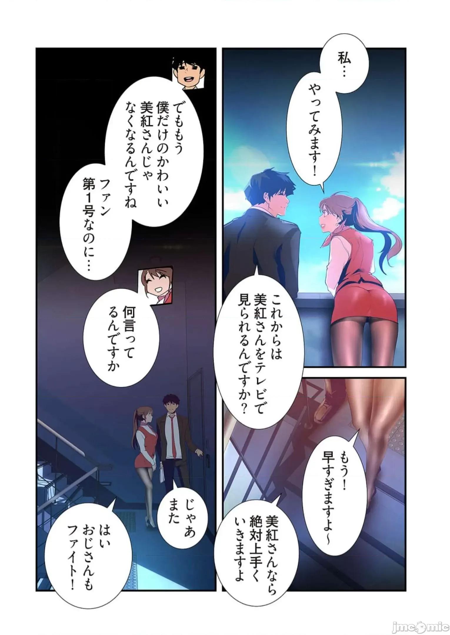 美丽新世界-日版 すばらしき新世界 12 第61页