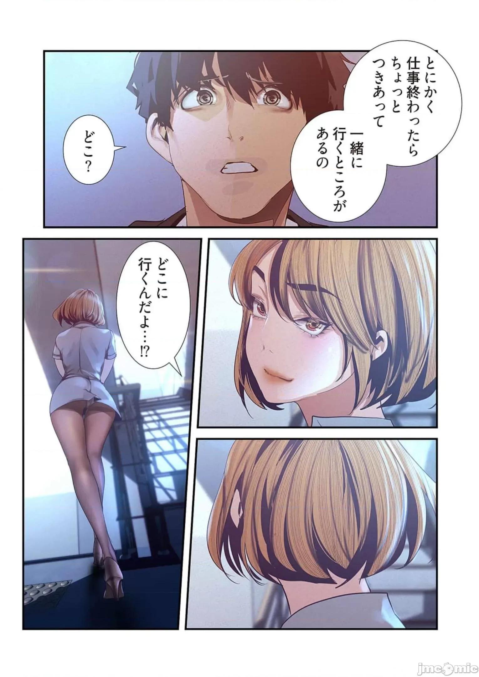 美丽新世界-日版 すばらしき新世界 12 第65页
