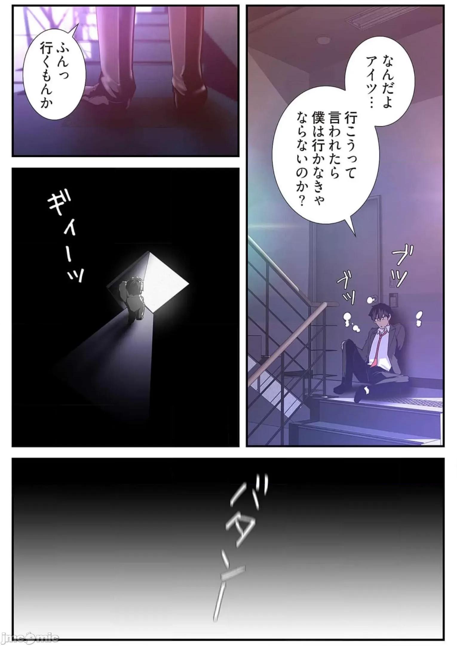 美丽新世界-日版 すばらしき新世界 12 第67页