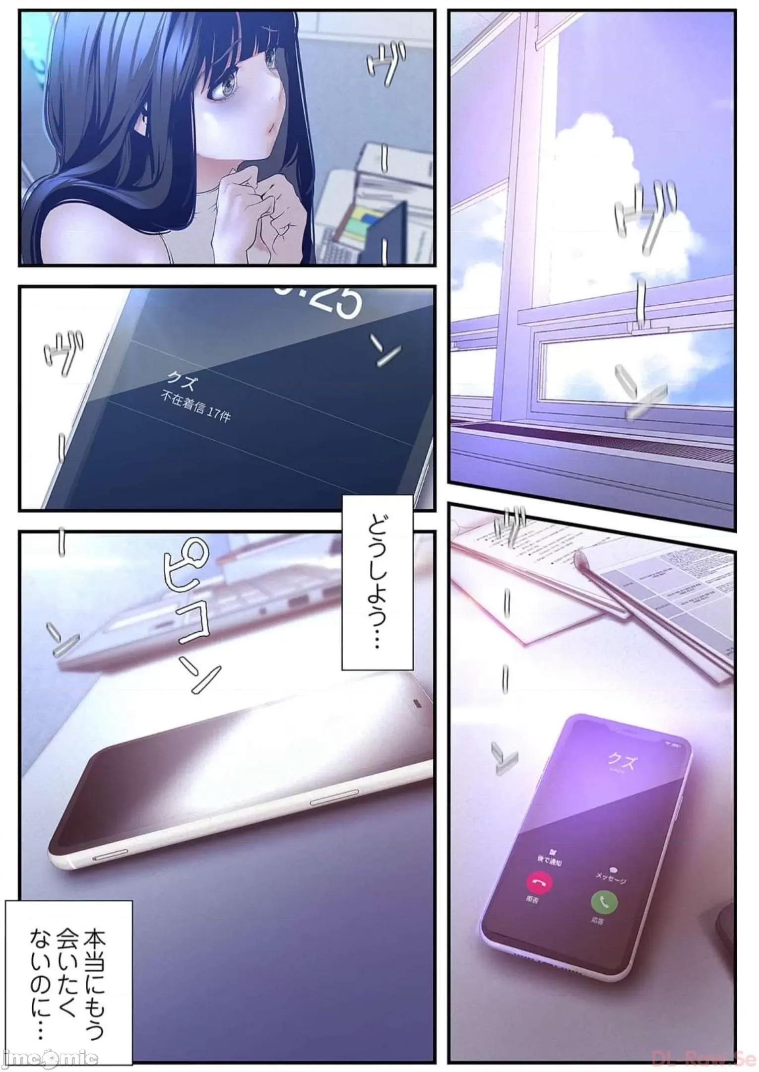 美丽新世界-日版 すばらしき新世界 12 第68页