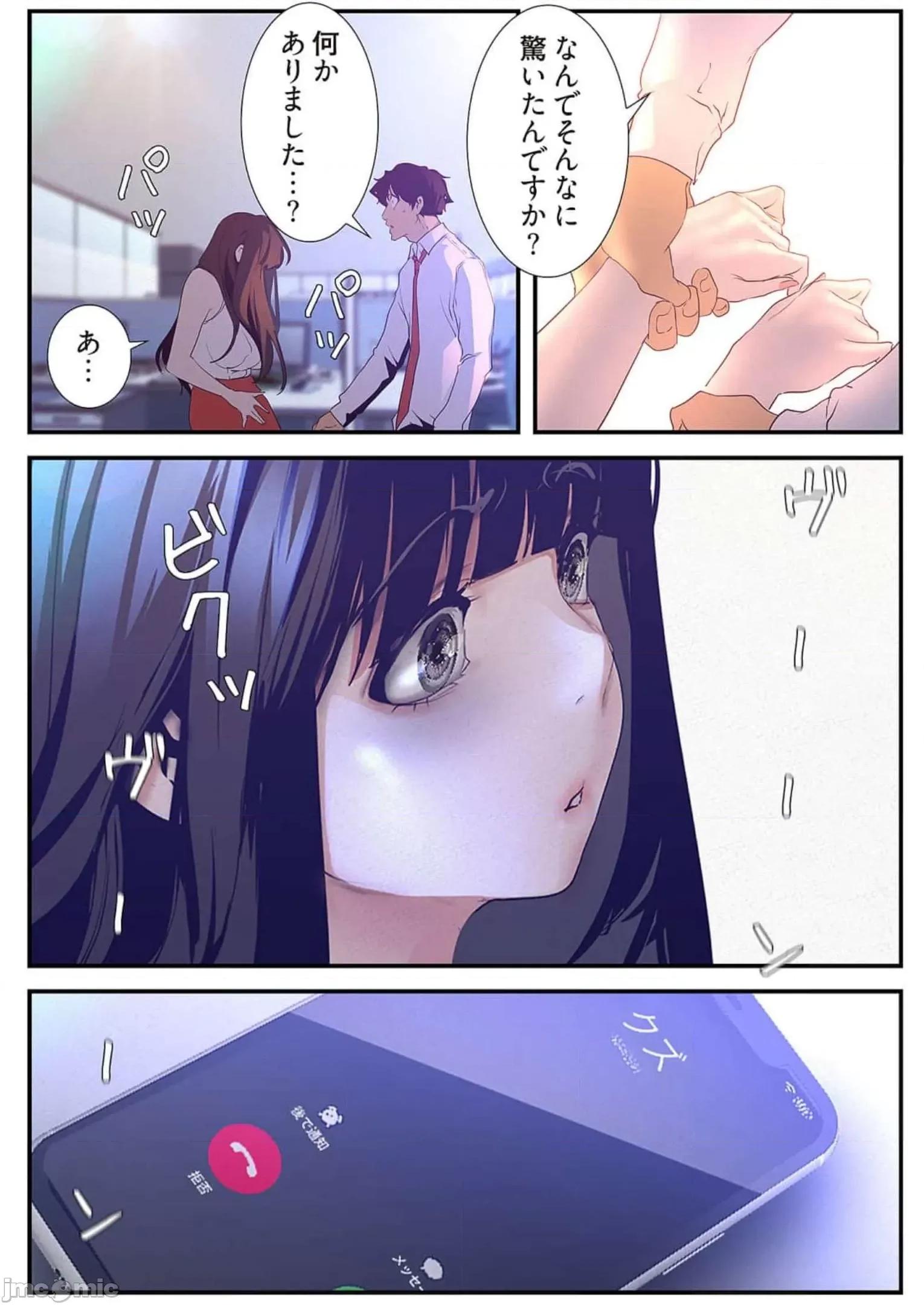 美丽新世界-日版 すばらしき新世界 12 第73页