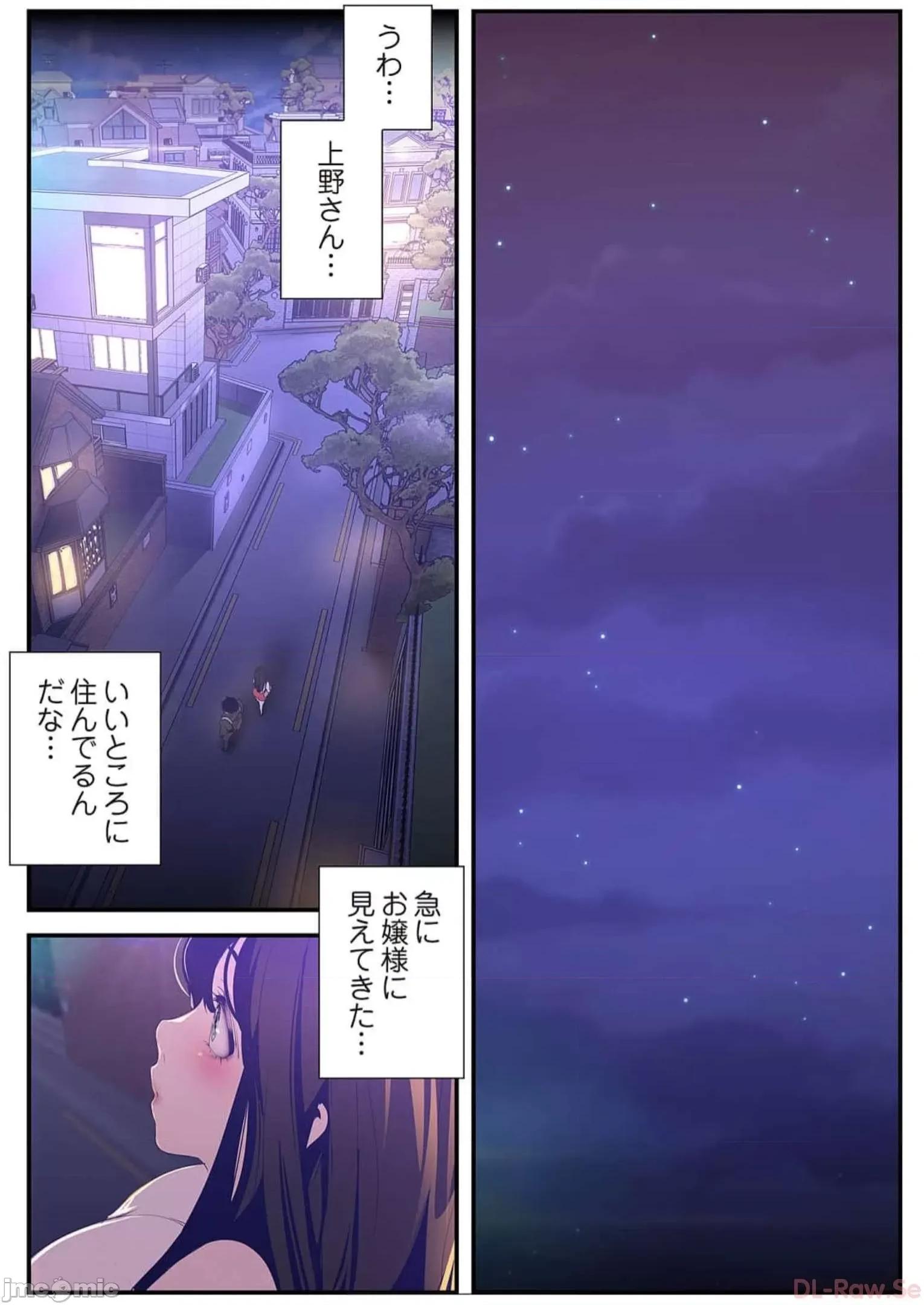 美丽新世界-日版 すばらしき新世界 12 第76页