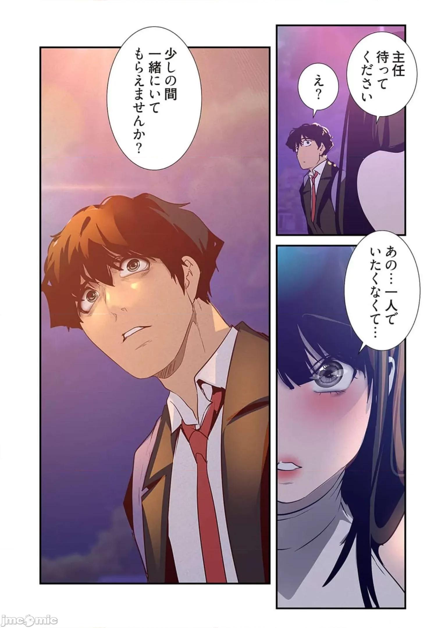 美丽新世界-日版 すばらしき新世界 12 第79页
