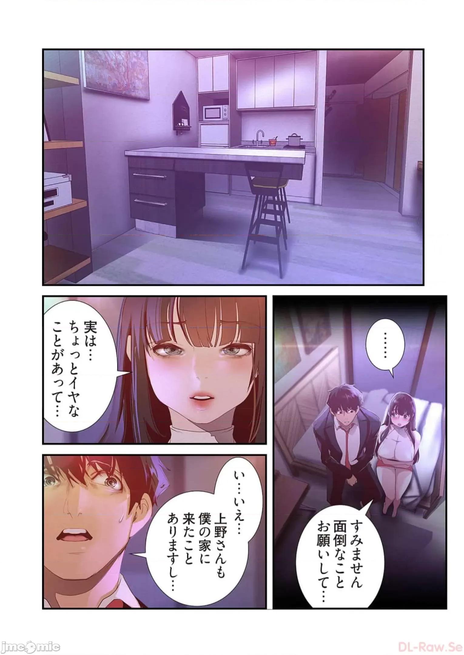 美丽新世界-日版 すばらしき新世界 12 第80页