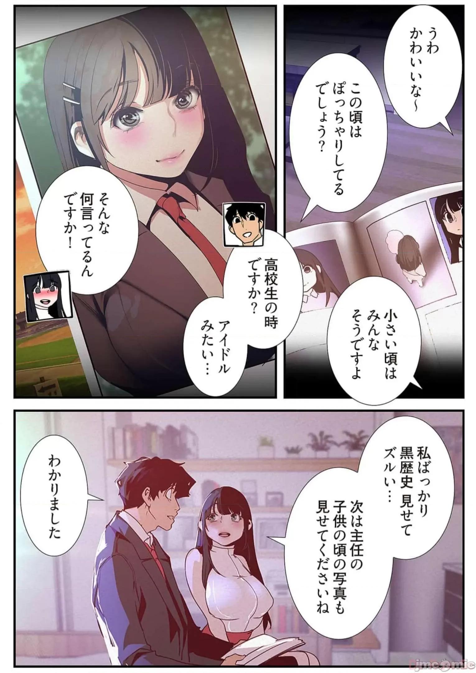 美丽新世界-日版 すばらしき新世界 12 第82页