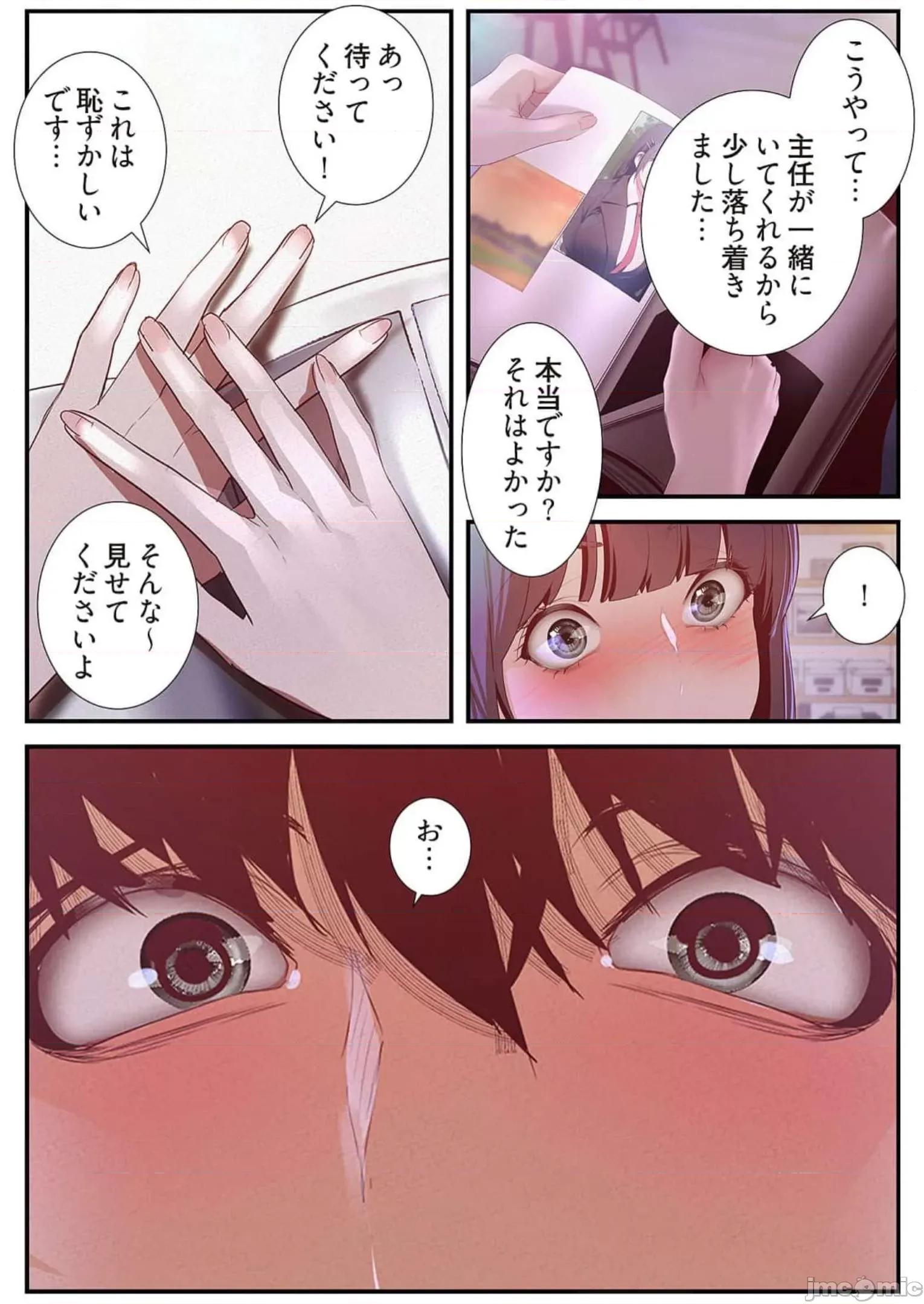 美丽新世界-日版 すばらしき新世界 12 第83页